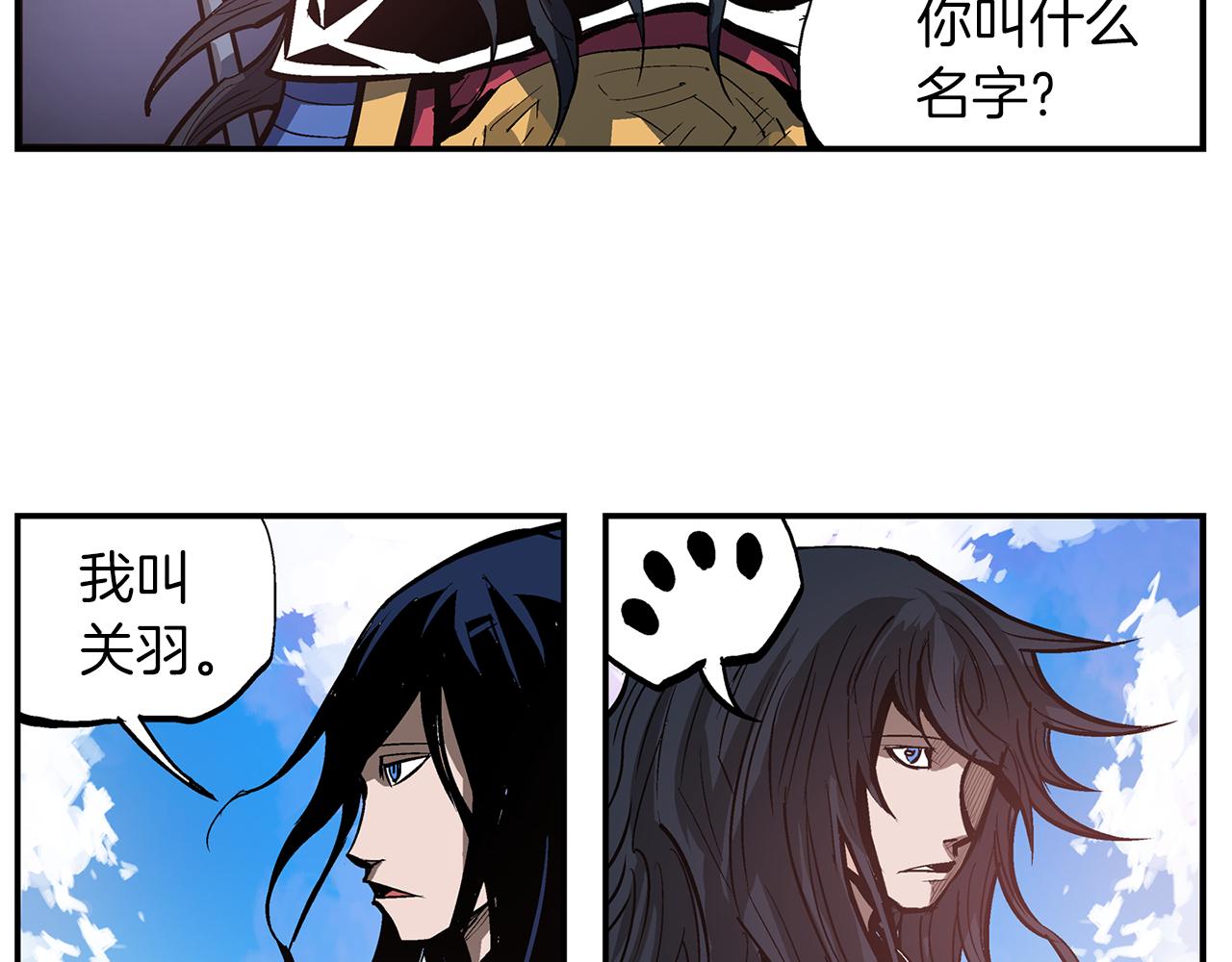 第107话 我叫关羽1
