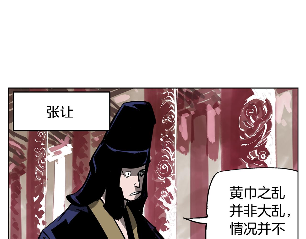 第43话 子龙摘桃1