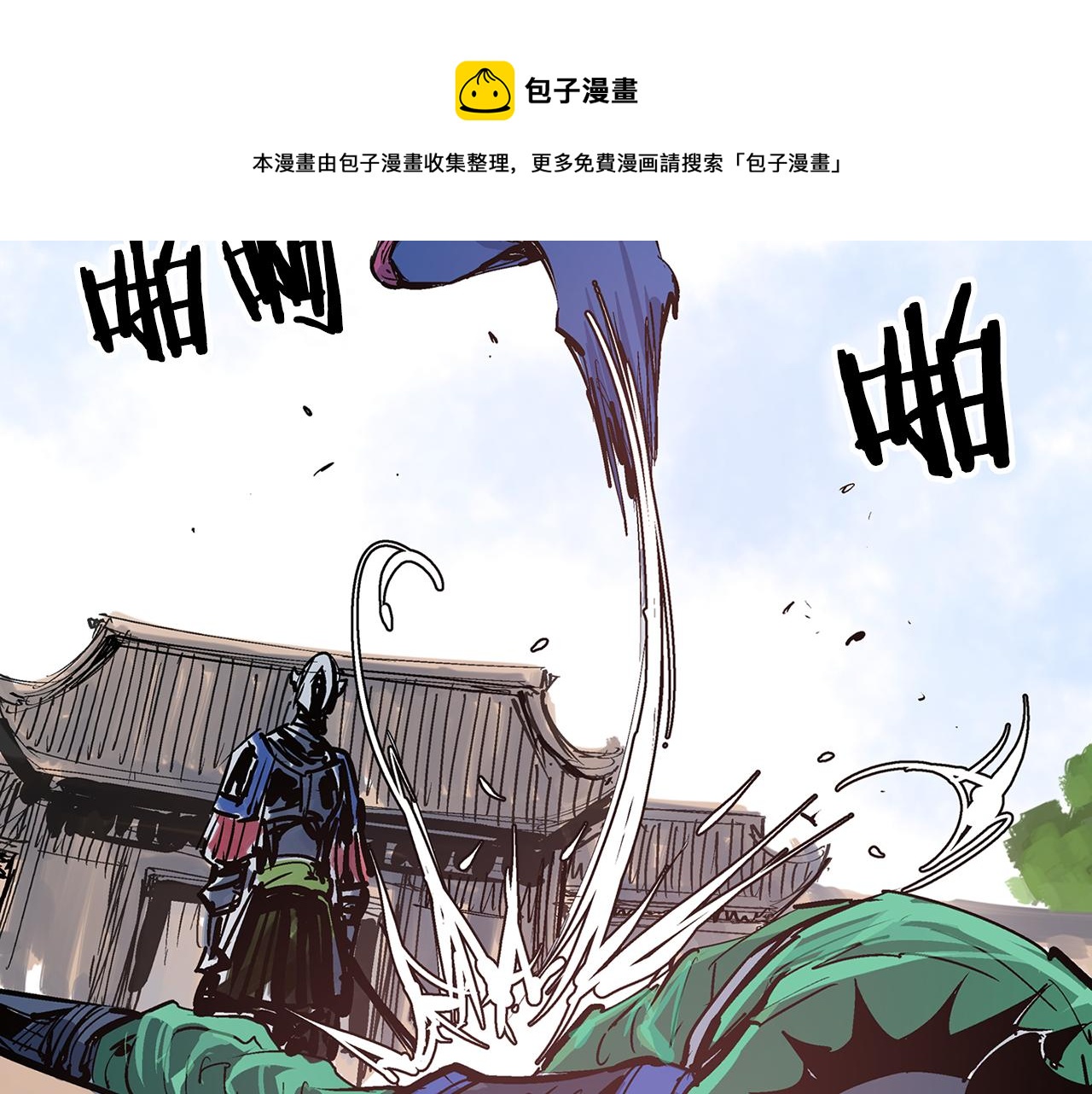 第64话 武神降临？4