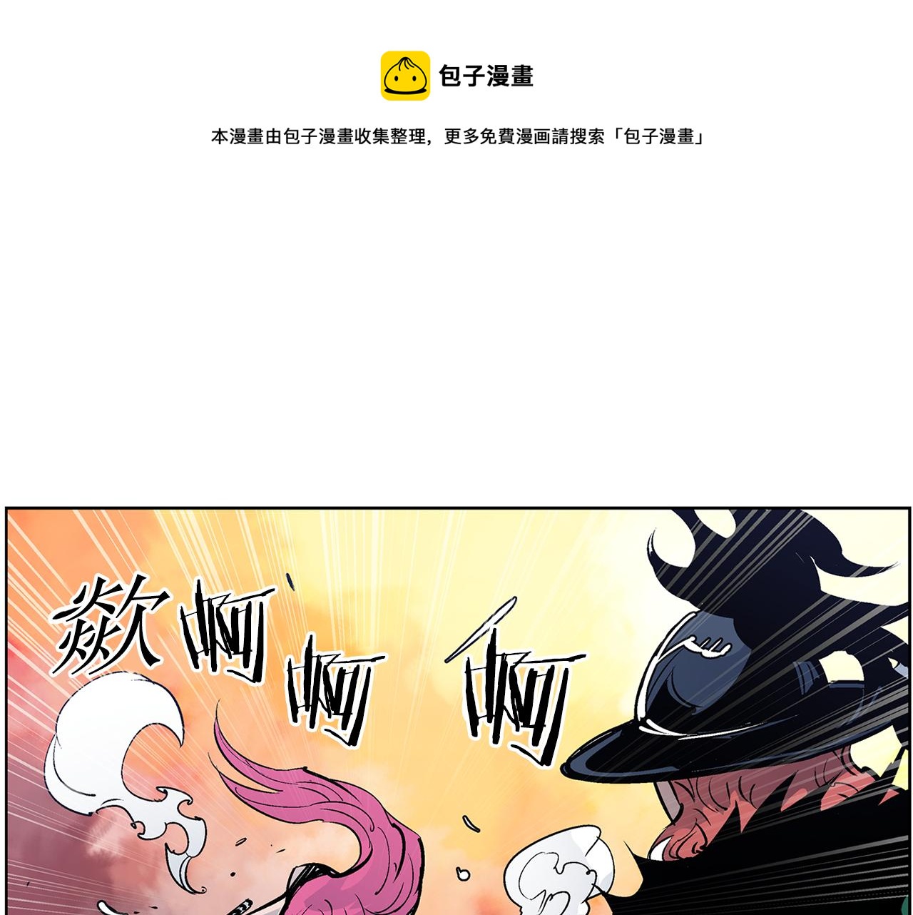 第63话 三个村夫0