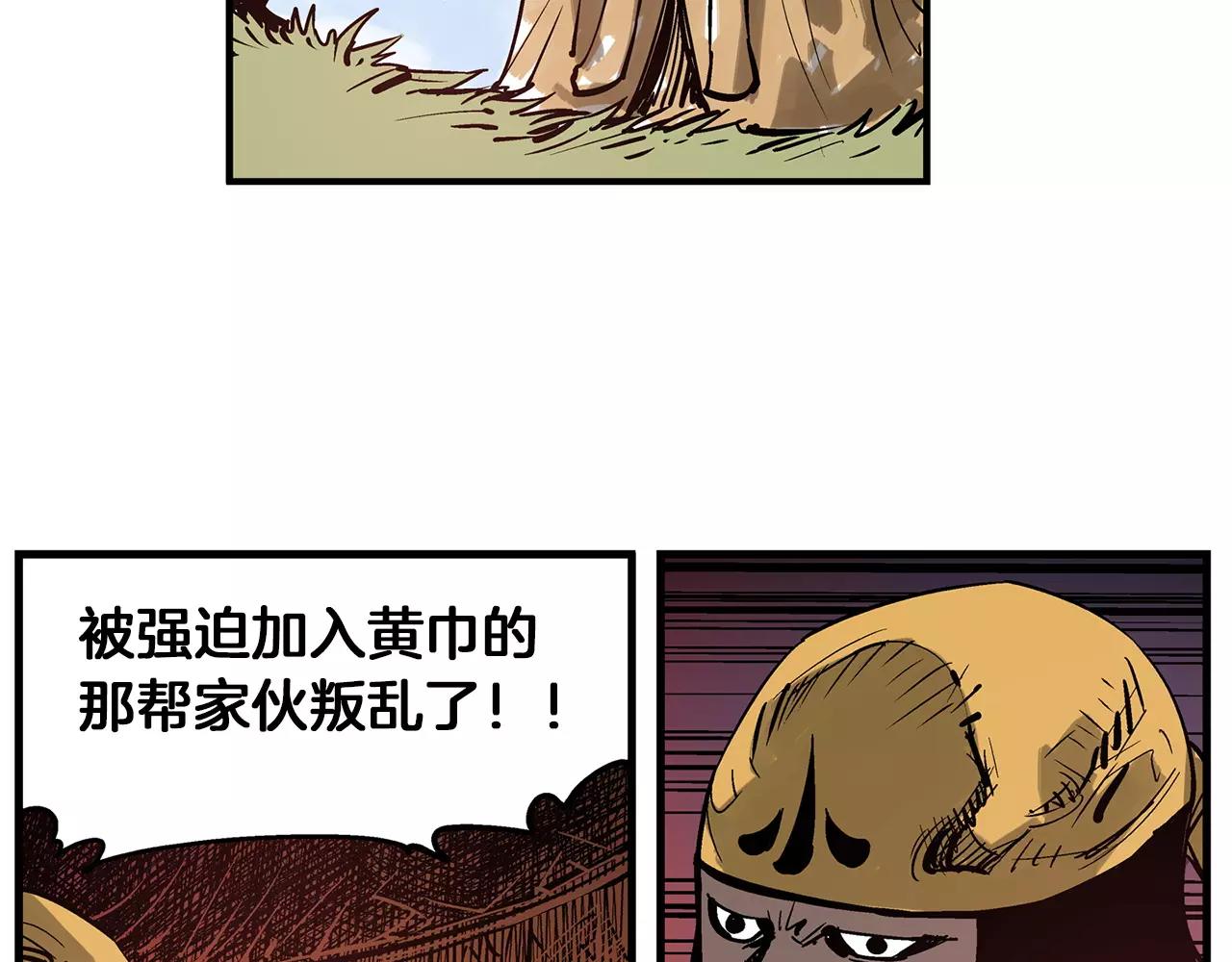 第28话 孙坚1