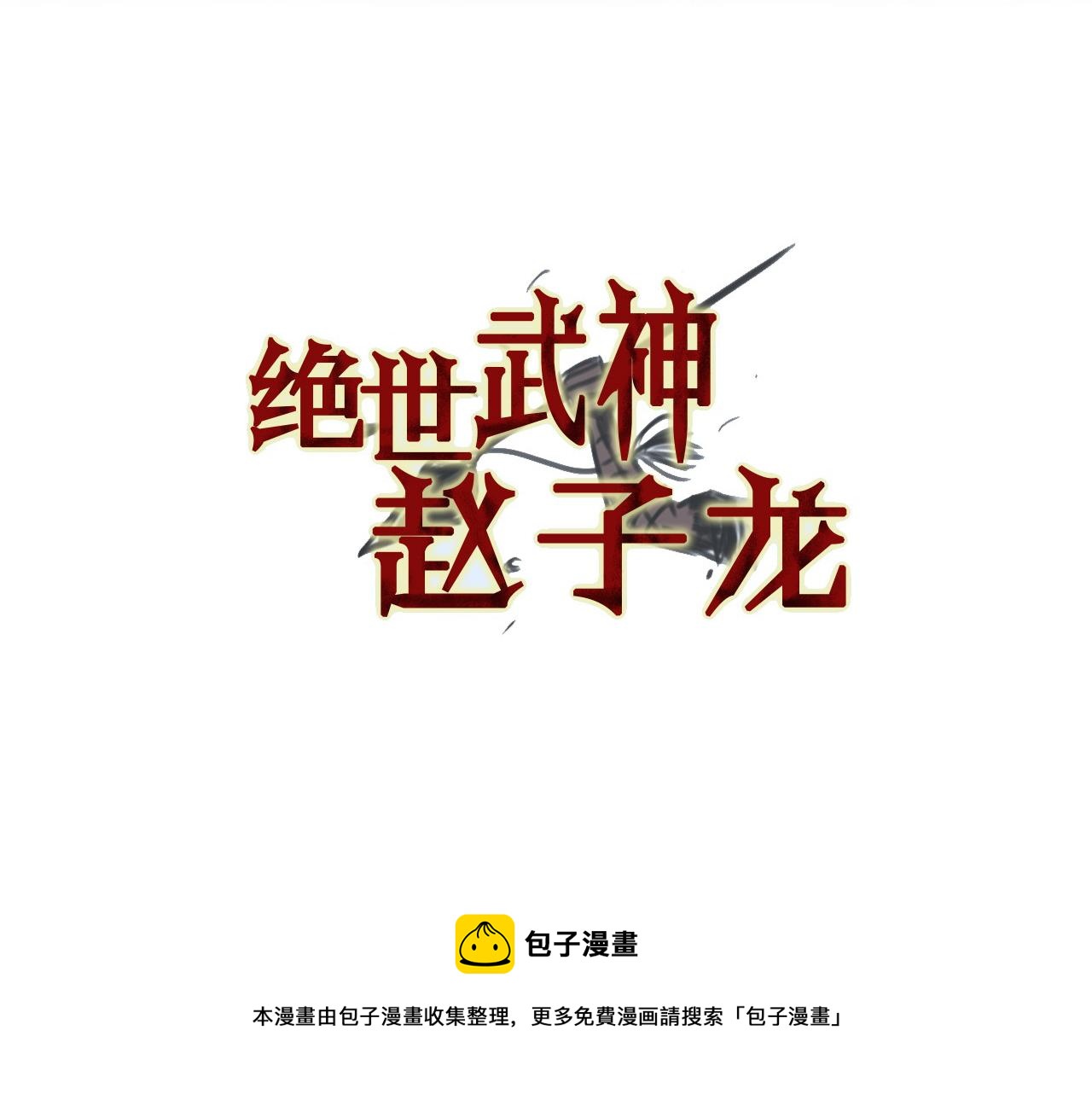 第49话 饱餐一顿4