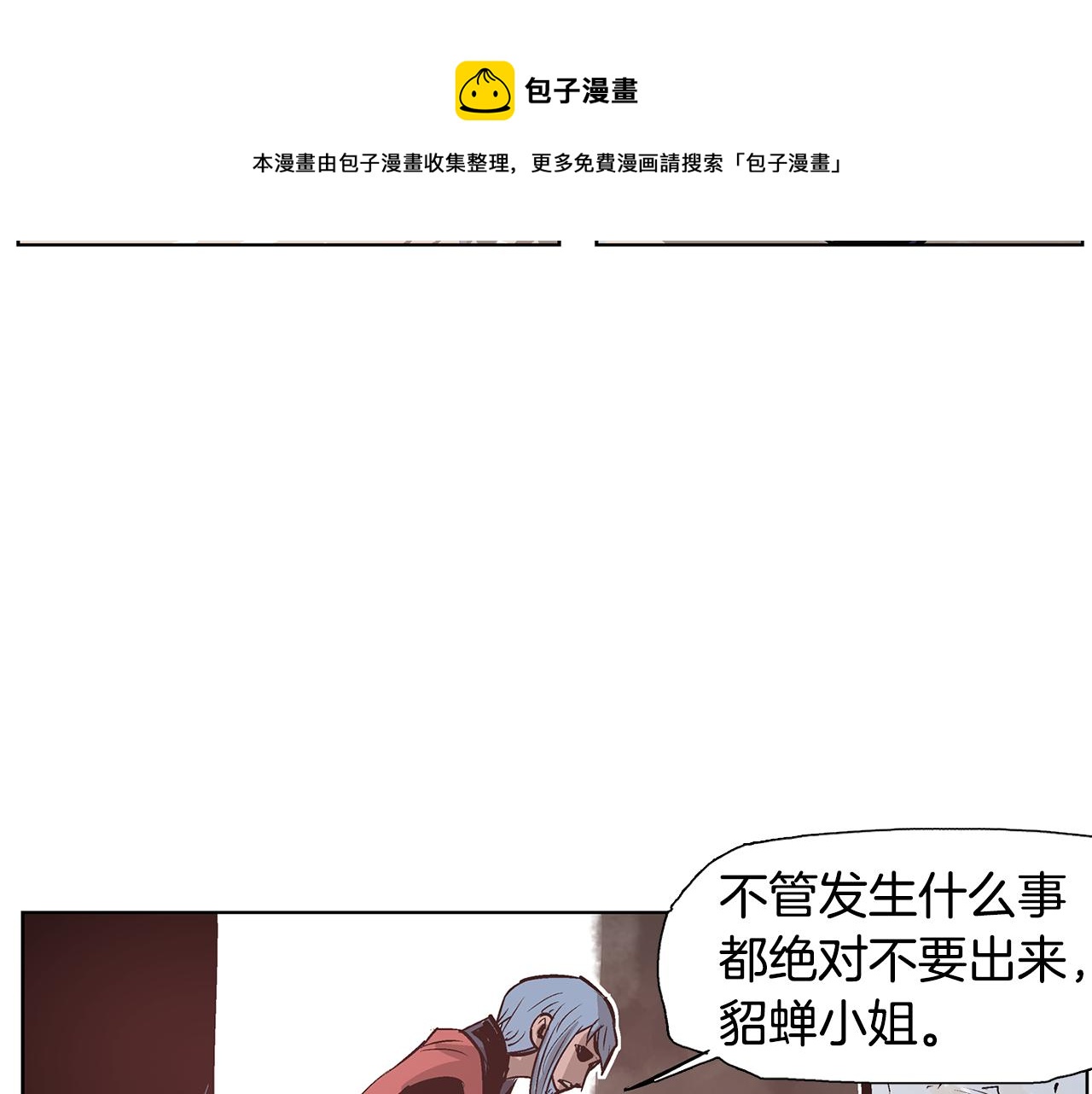 第65话 董卓救天子4