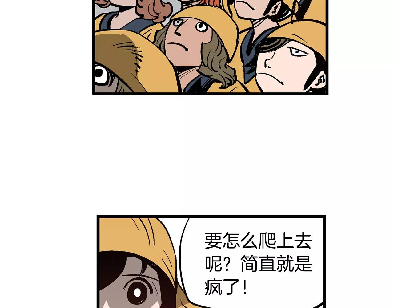 第27话 我要灭了黄巾贼3