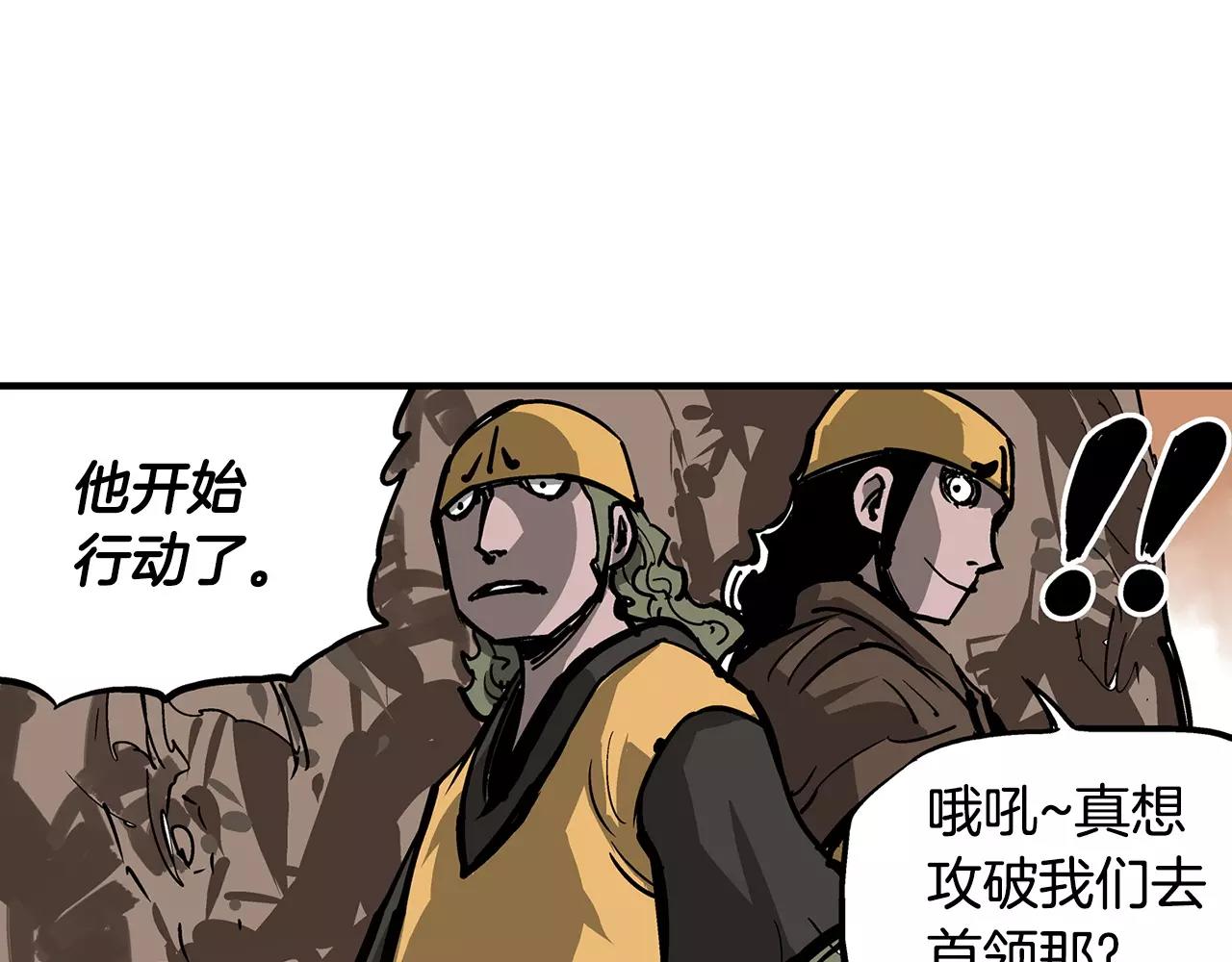 第30话 马忠1