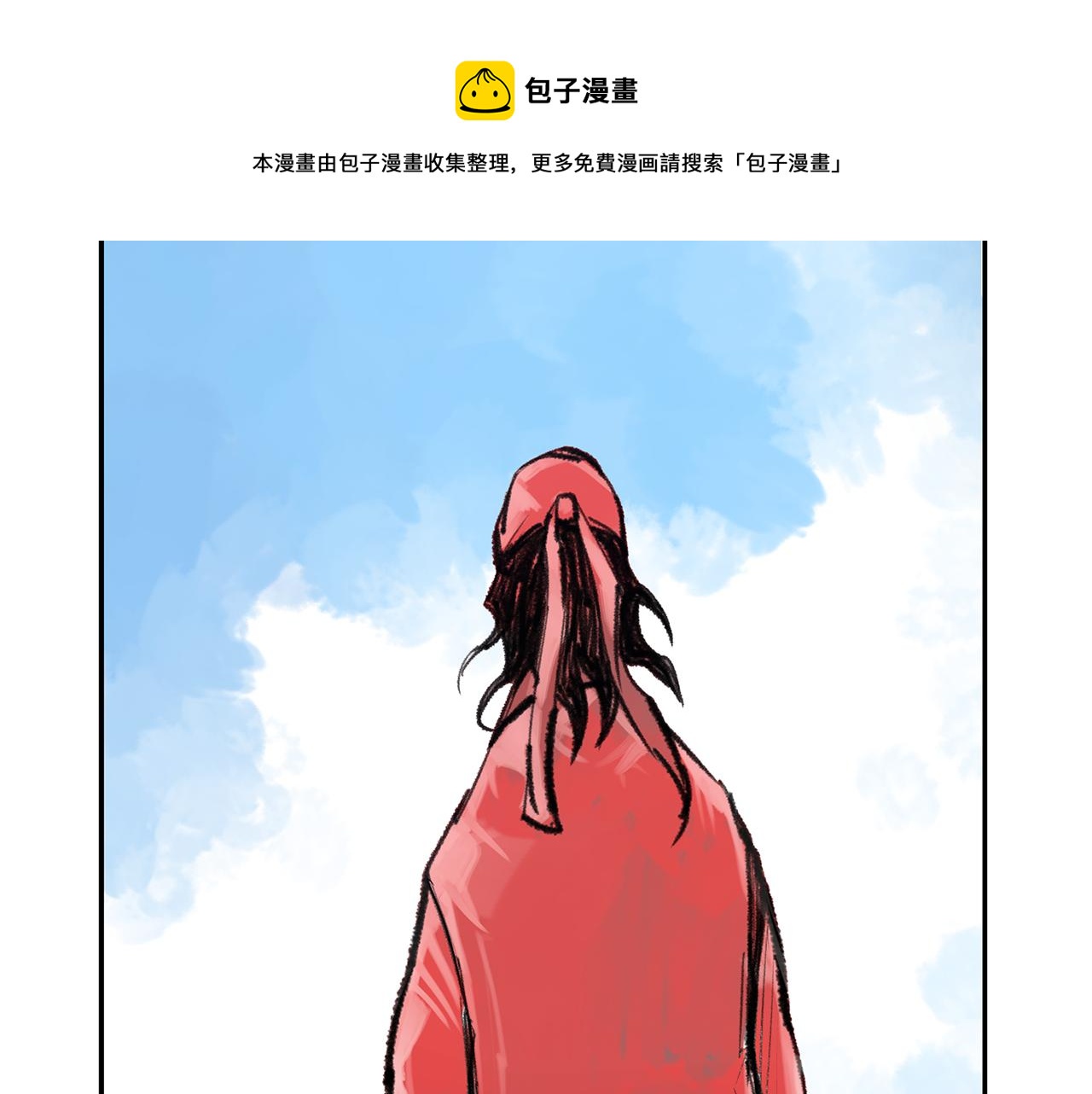 第72话 手下留情4