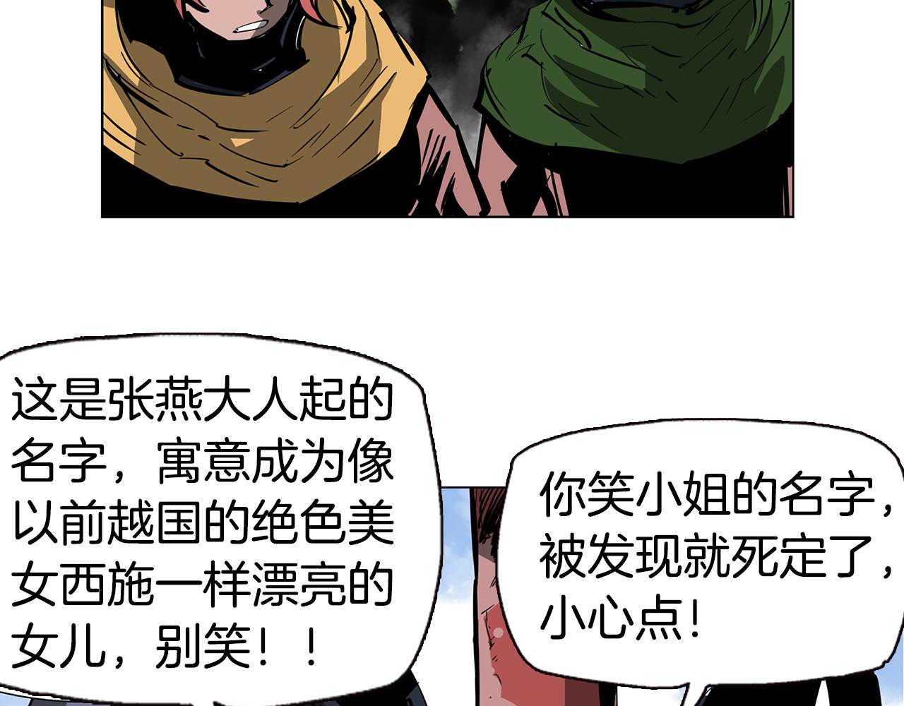 第47话 我被骗了？1