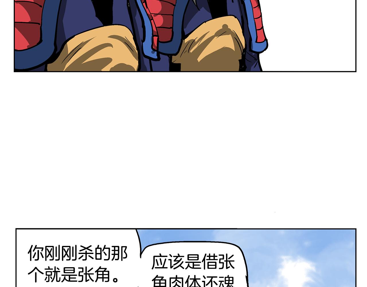第43话 子龙摘桃2
