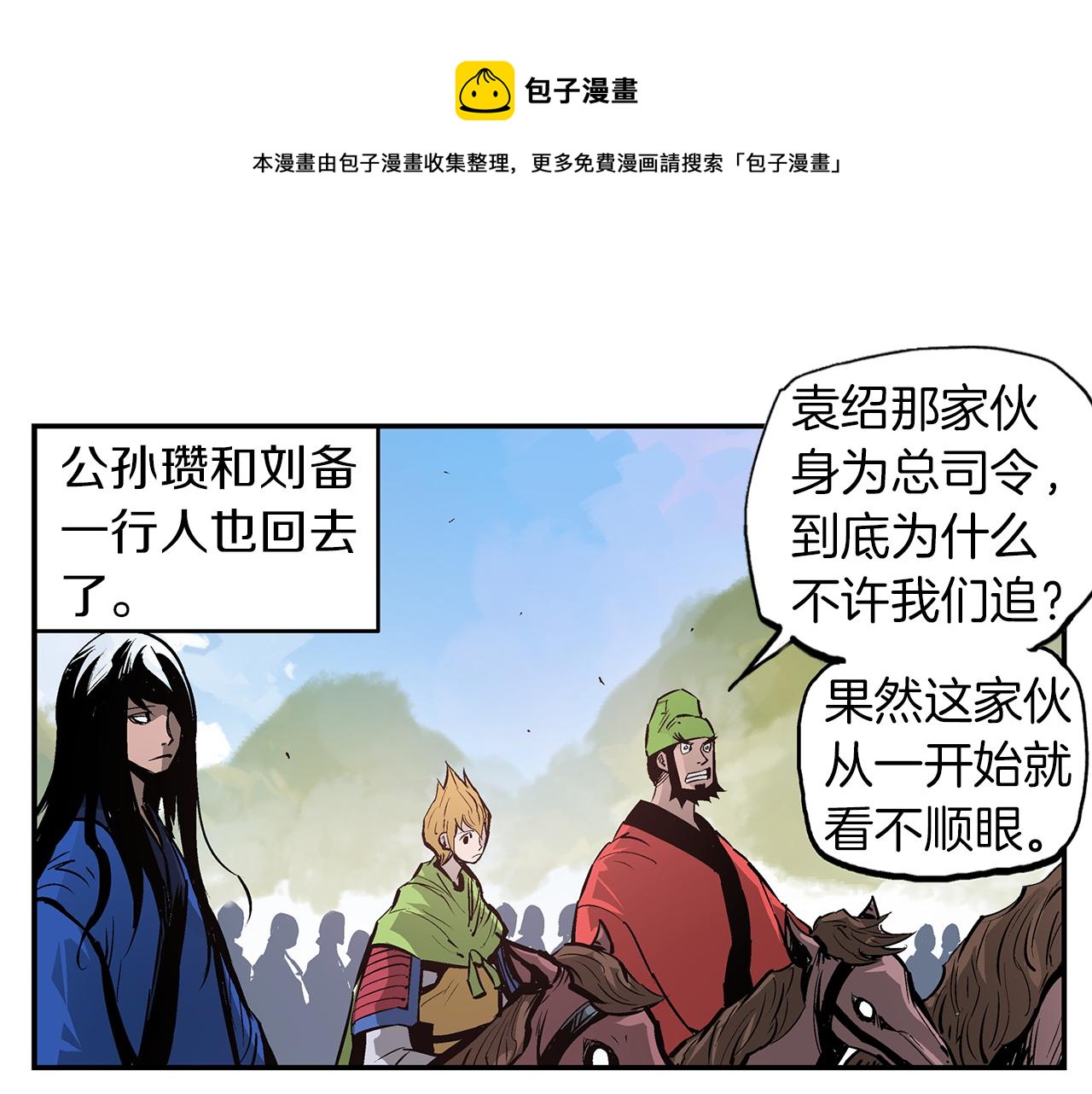完结话 只有我们4