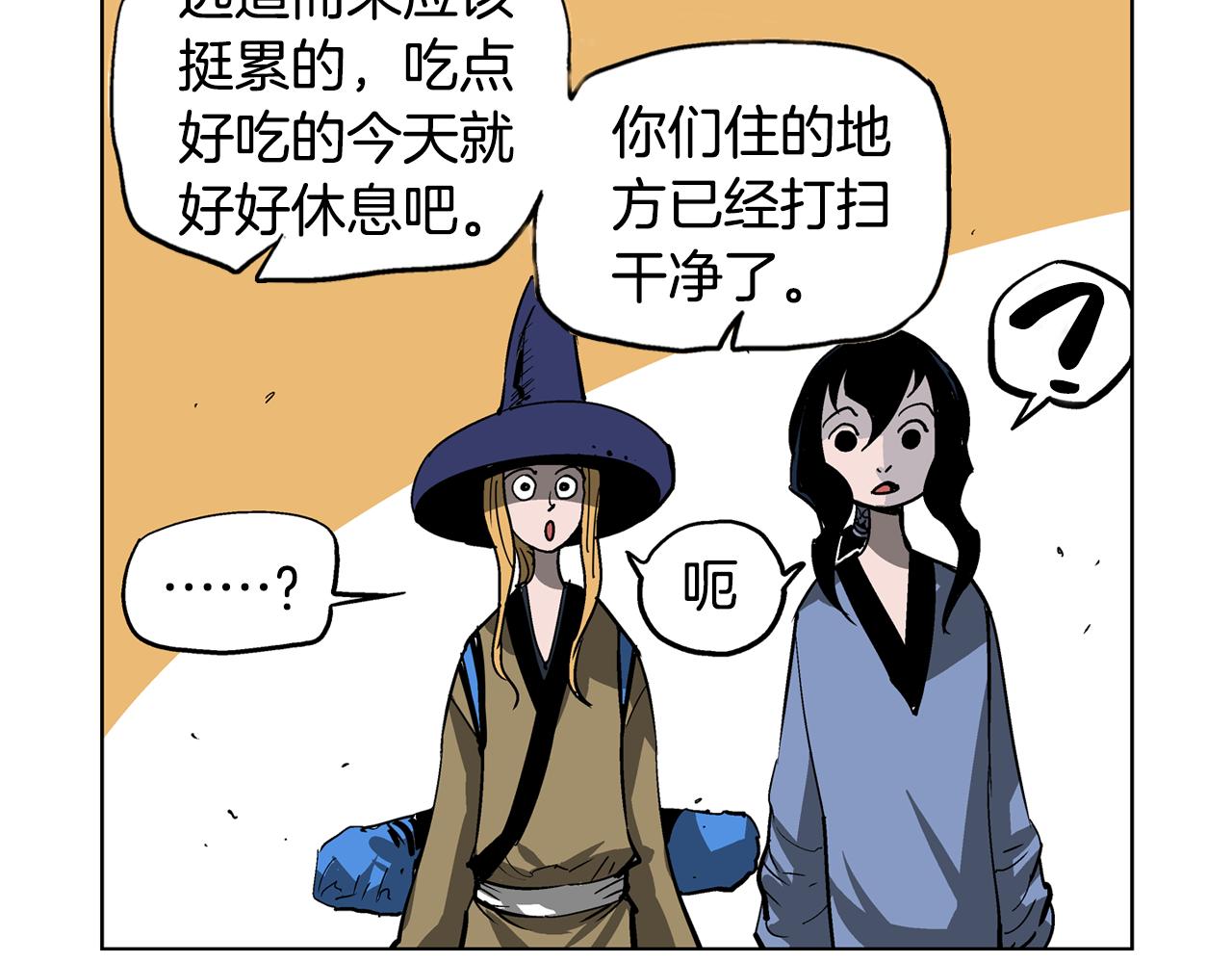 第49话 饱餐一顿1