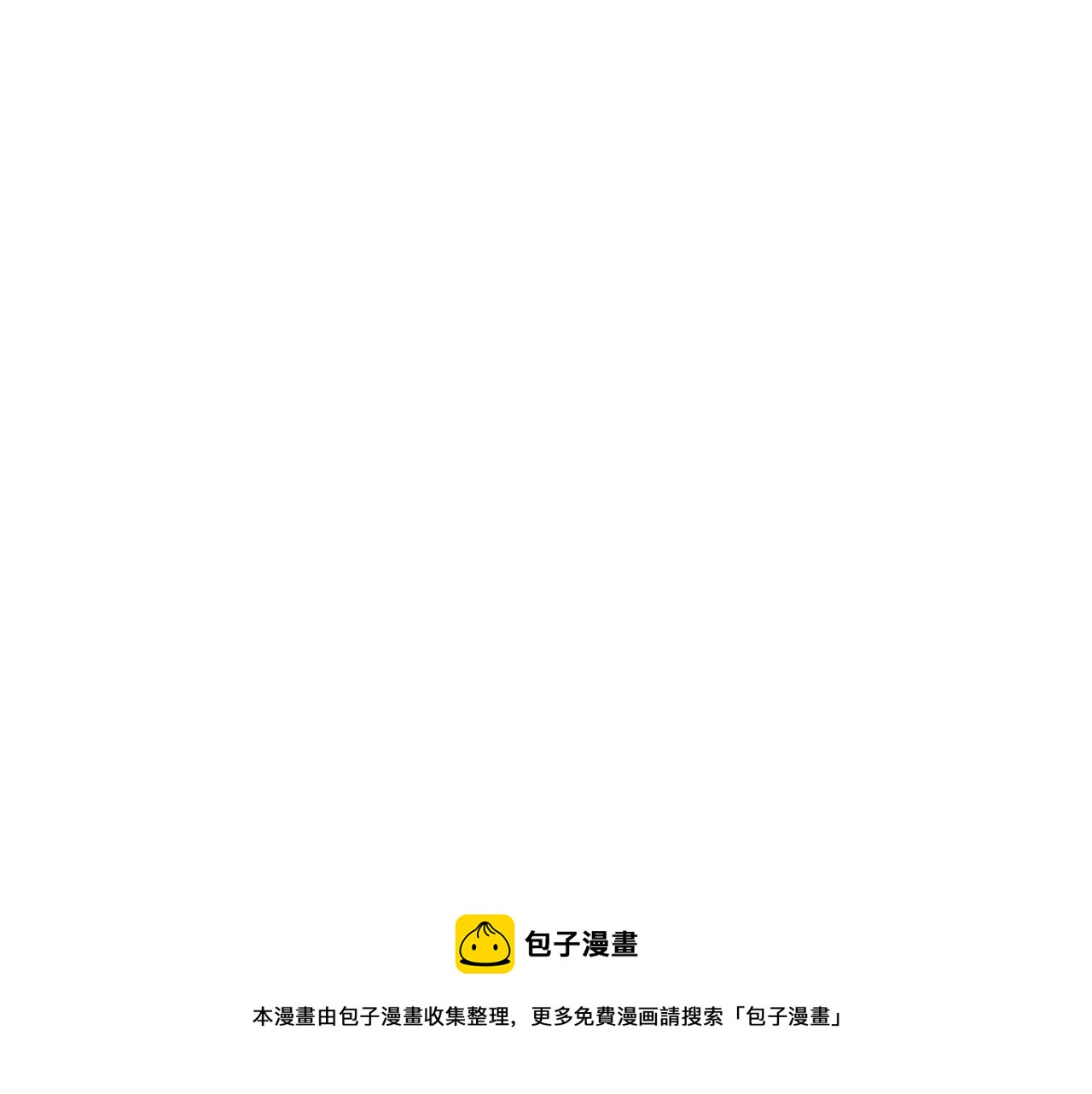 第53话 白尧和雷空4