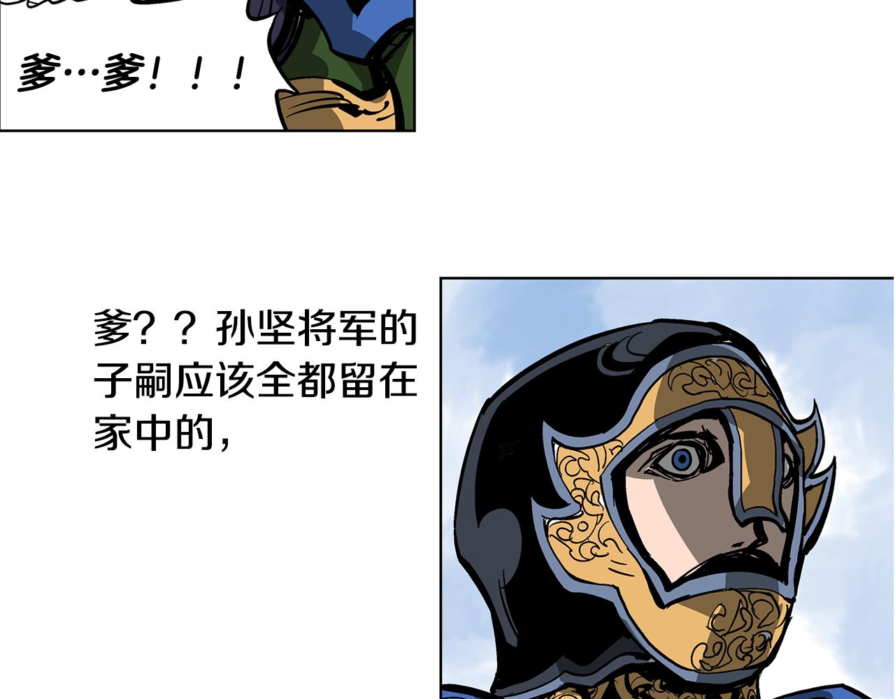 第32话 危险气息3
