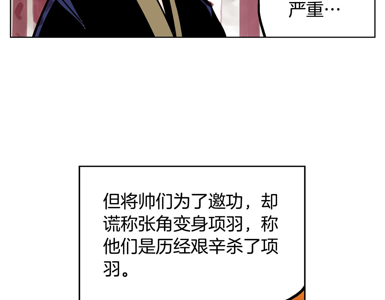 第43话 子龙摘桃2
