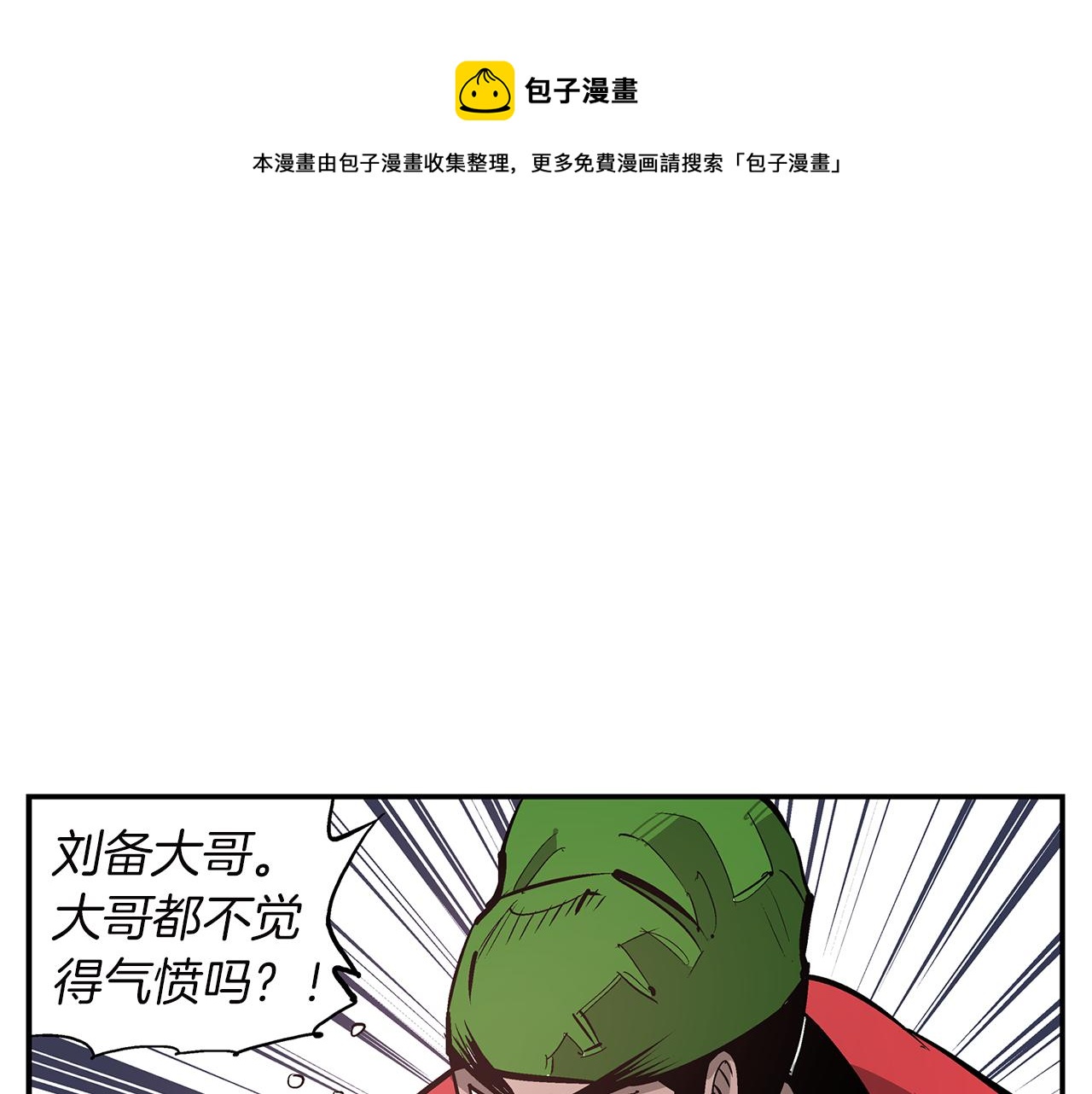 第79话 参军4