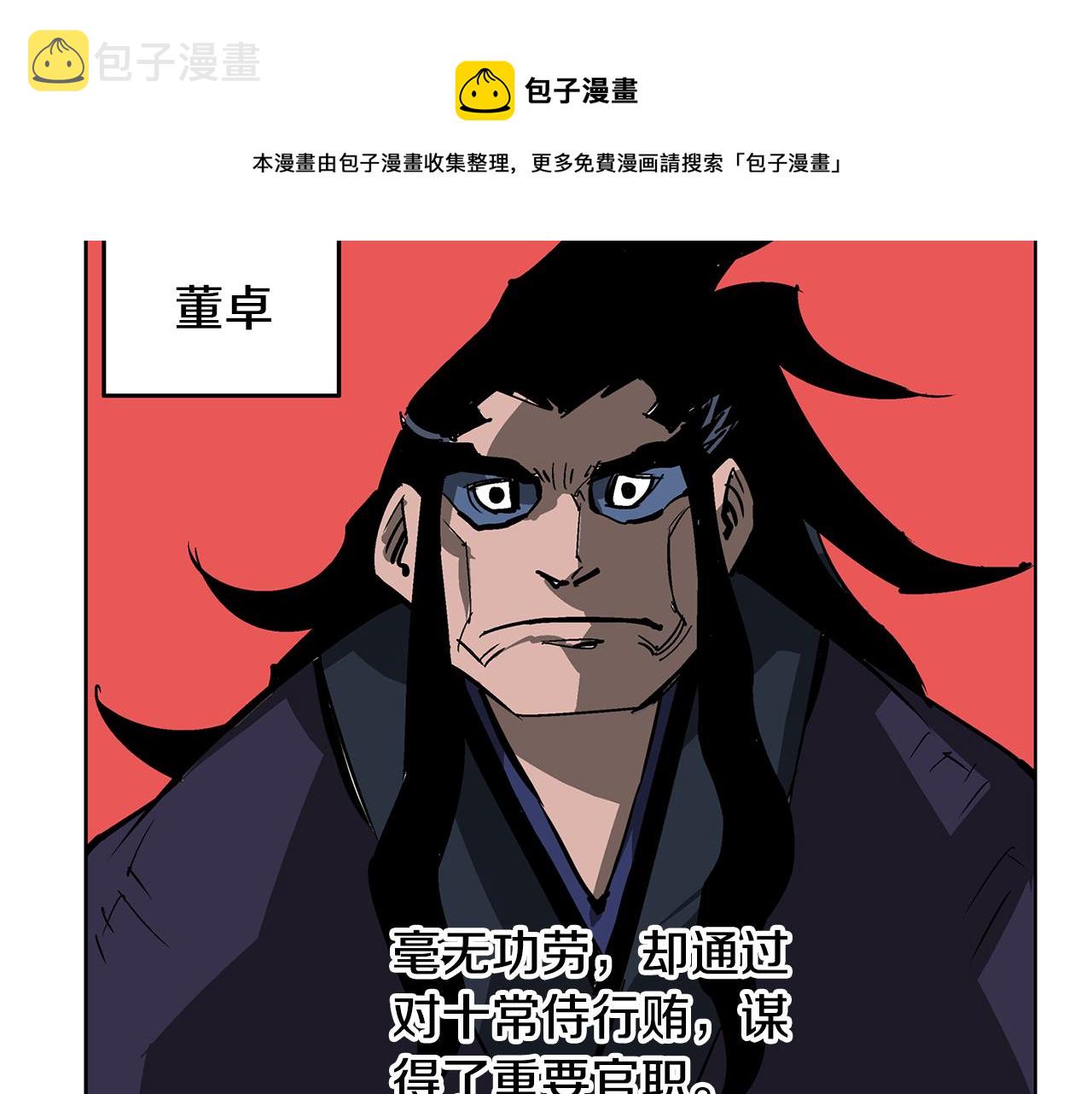 第43话 子龙摘桃4