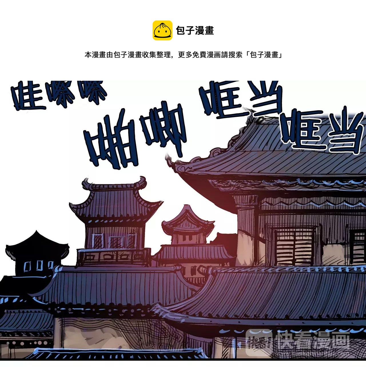 第10话 桃园三兄弟0