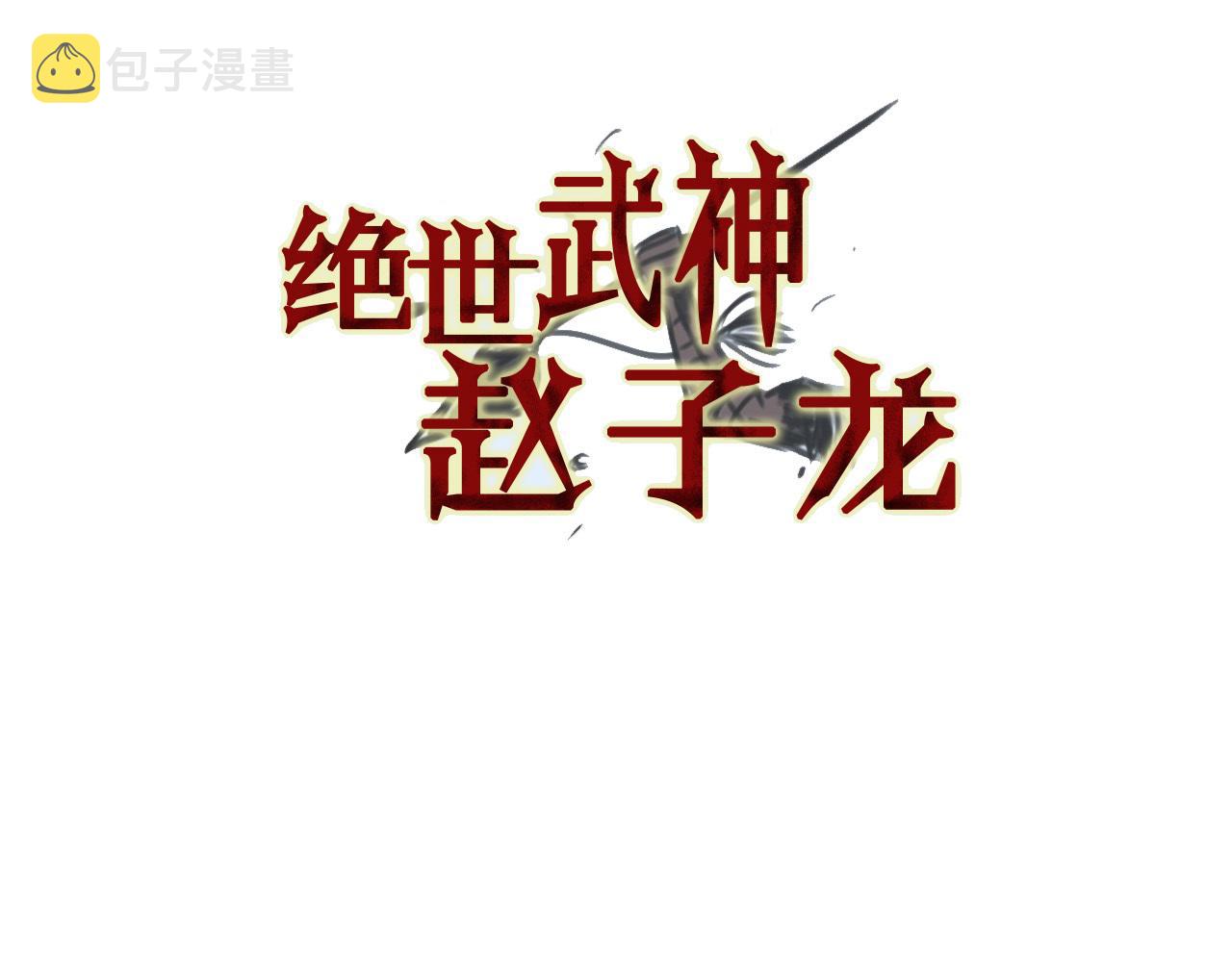 第65话 董卓救天子2