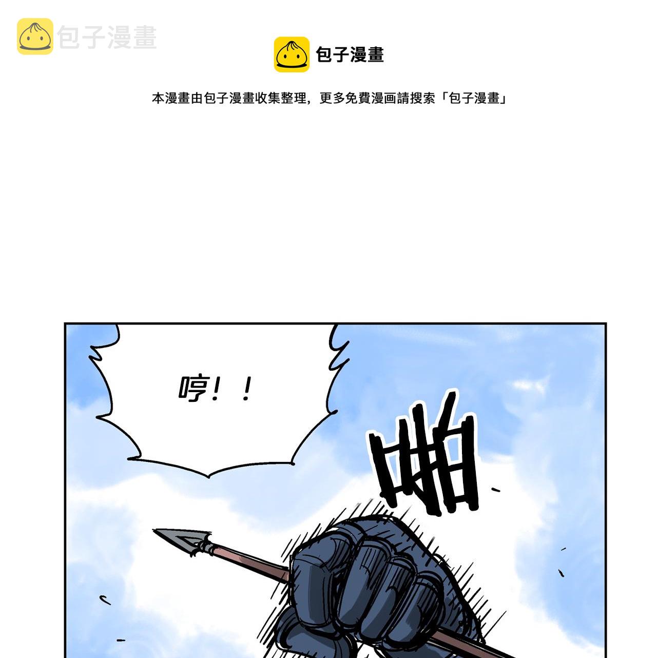 第38话 张角出阵0