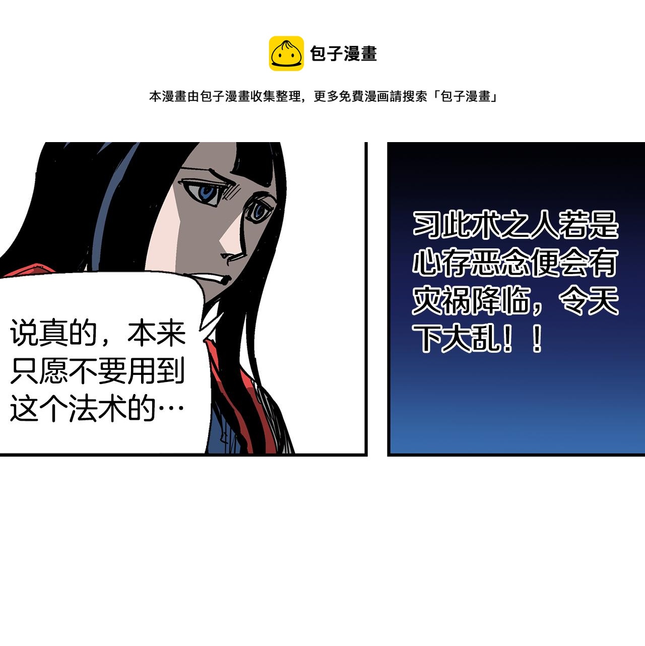 第31话 召唤术4