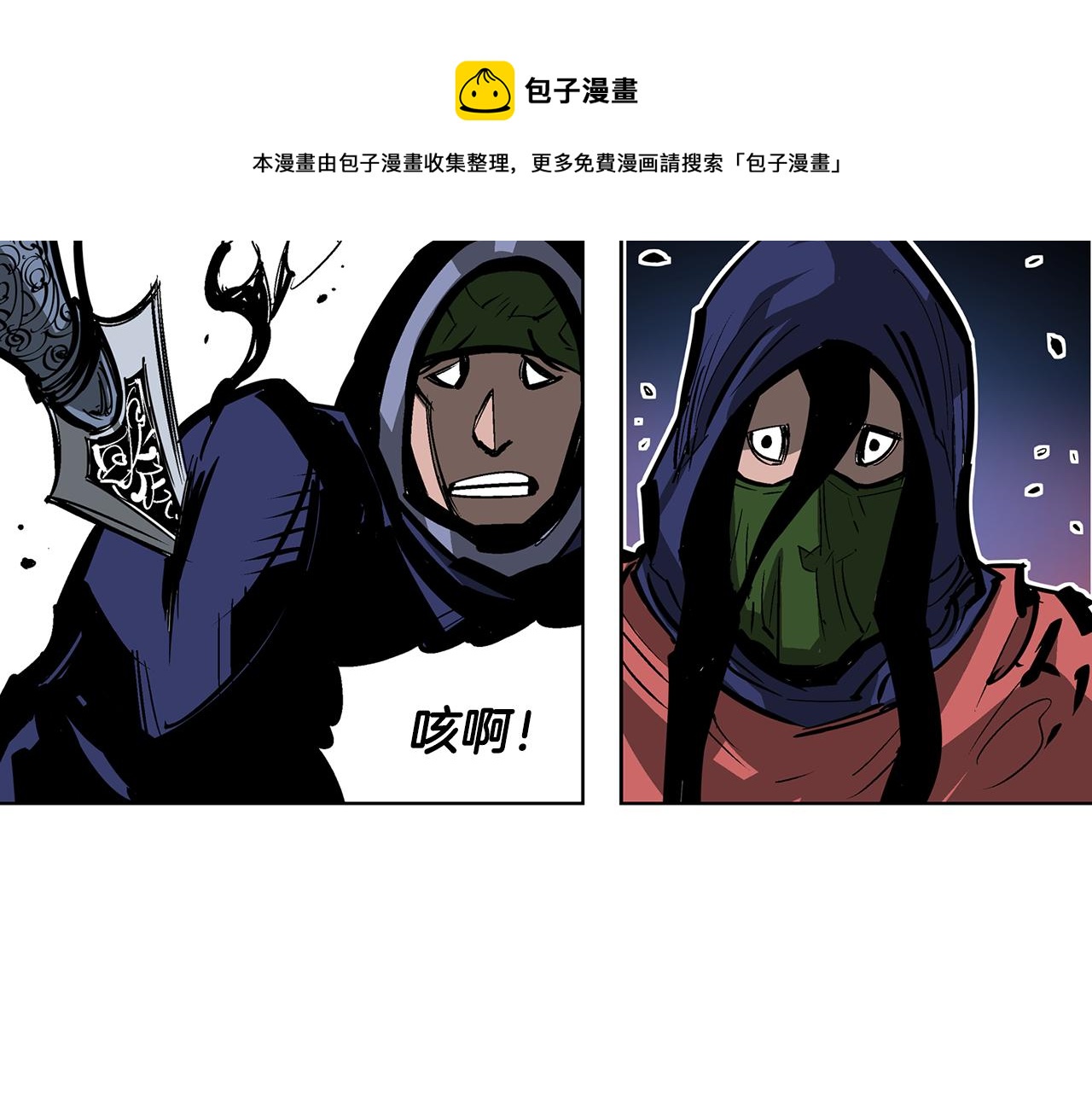第53话 白尧和雷空0