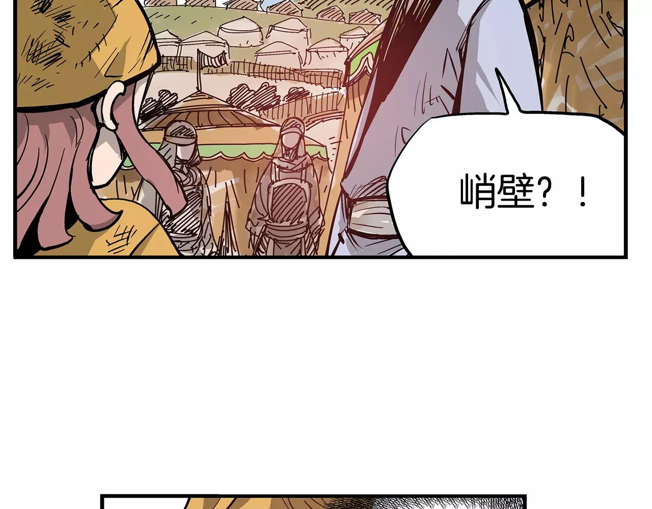 第27话 我要灭了黄巾贼3
