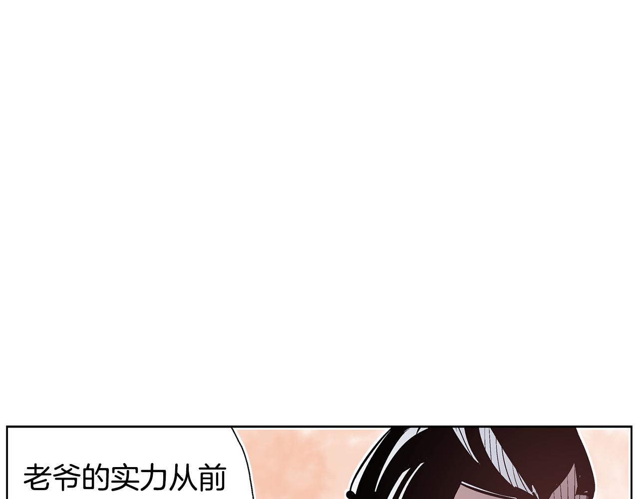 第63话 三个村夫1