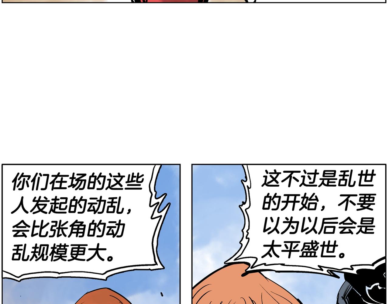 第43话 子龙摘桃3