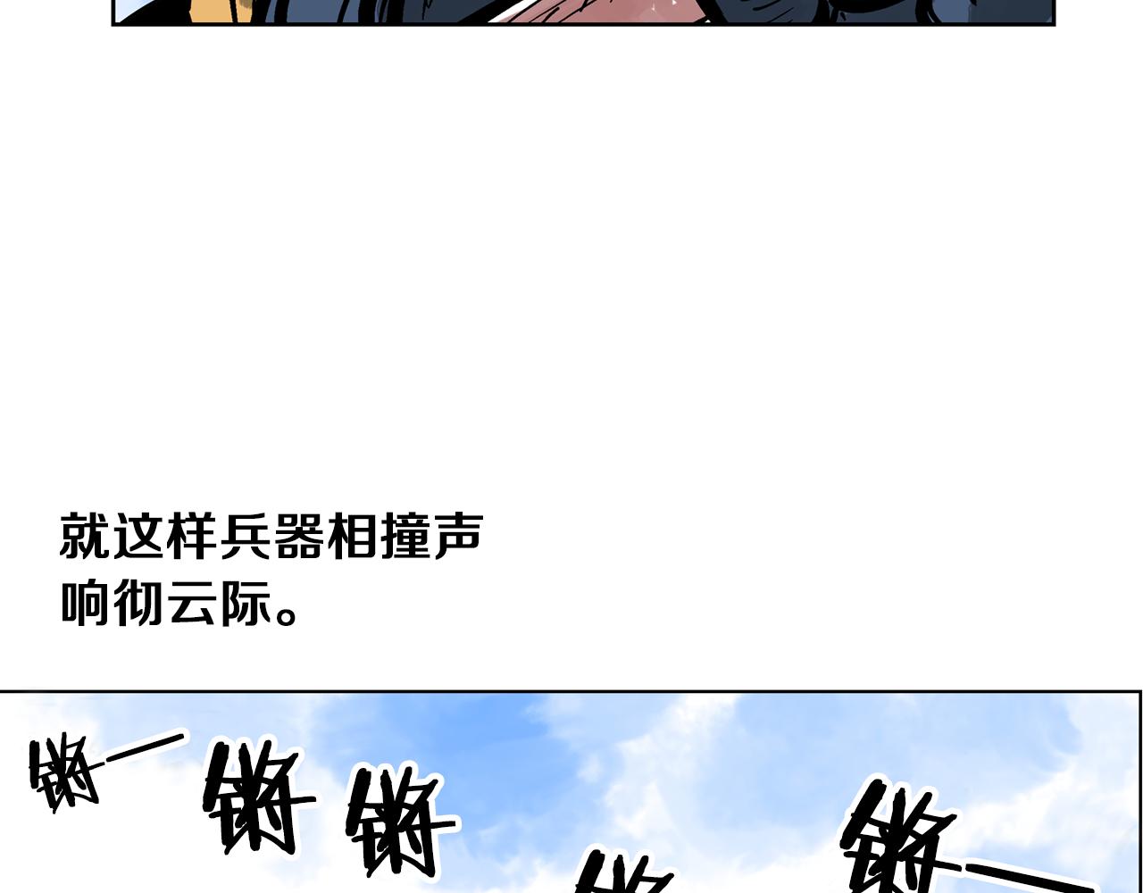 第38话 张角出阵2