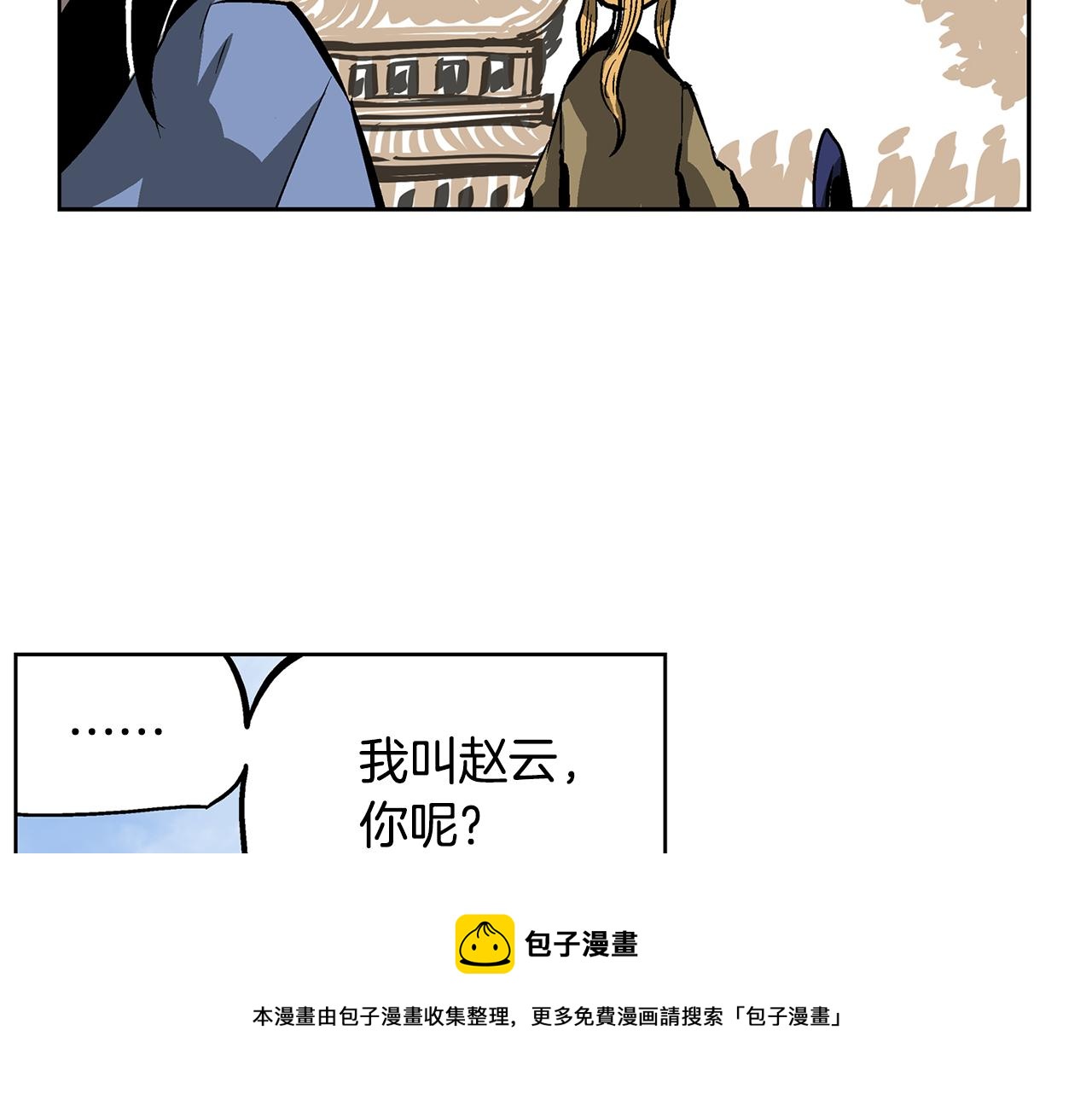 第45话 诸葛孔明0