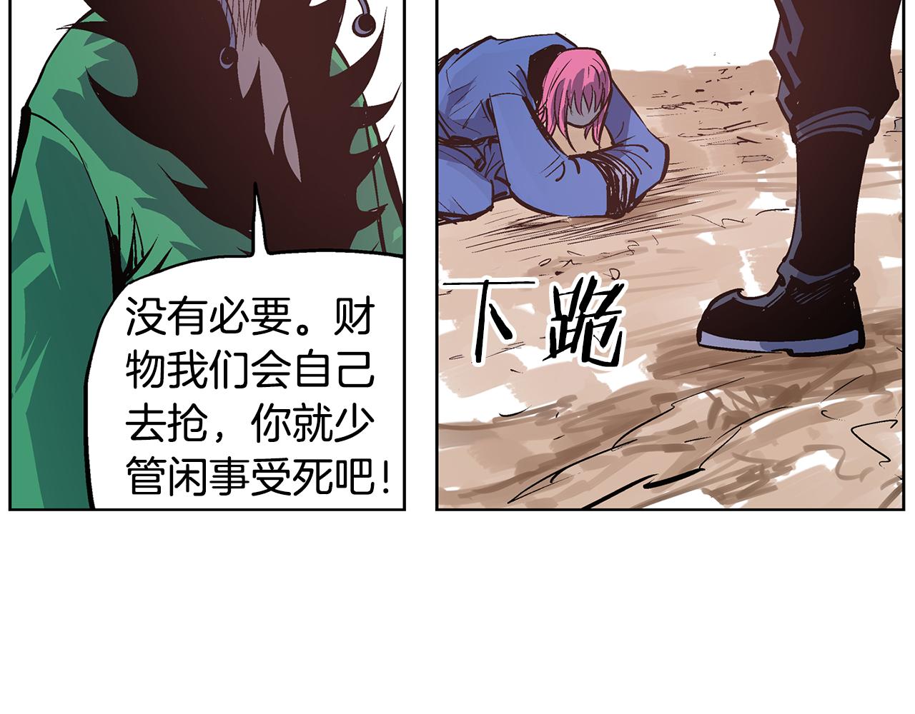 第63话 三个村夫2