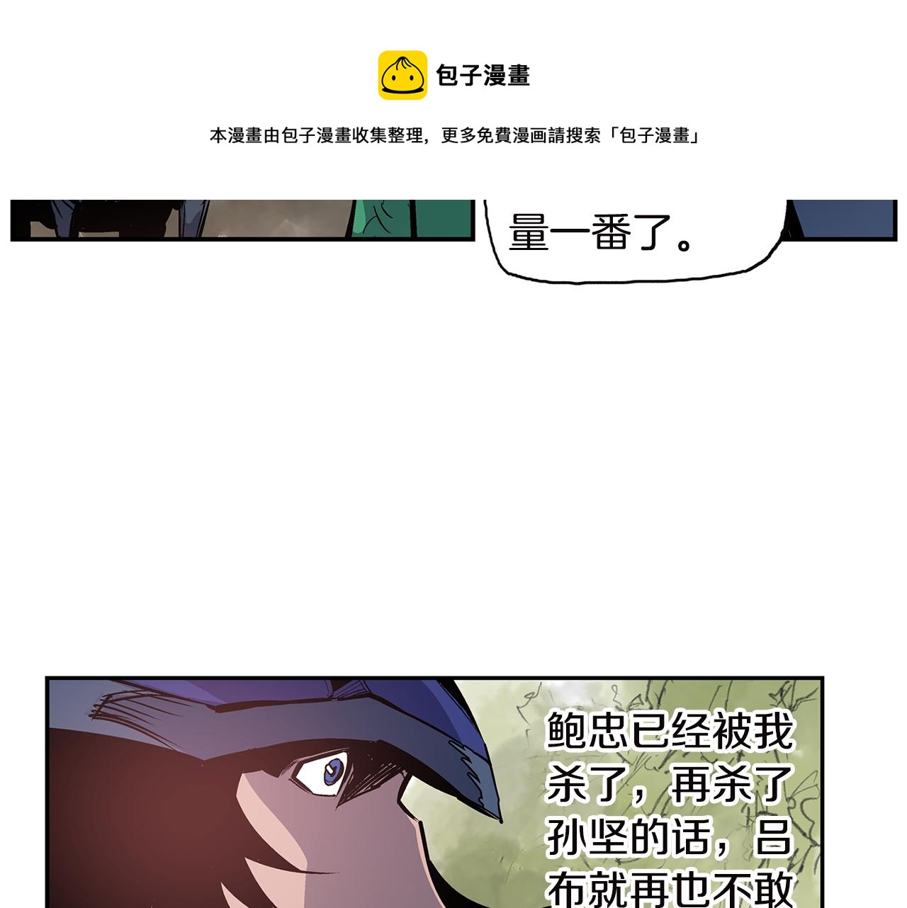 第91话 埋伏4