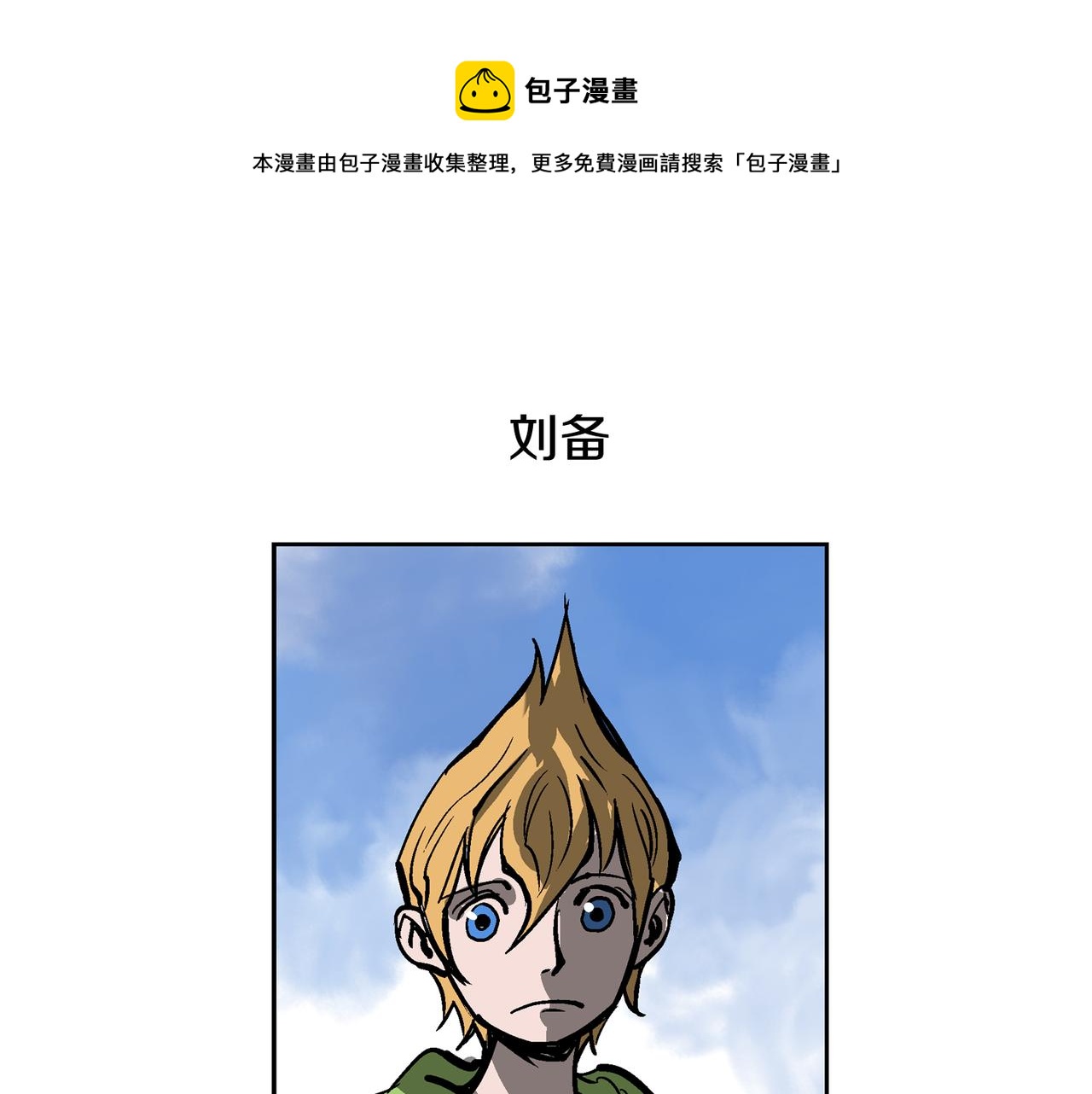 第43话 子龙摘桃0