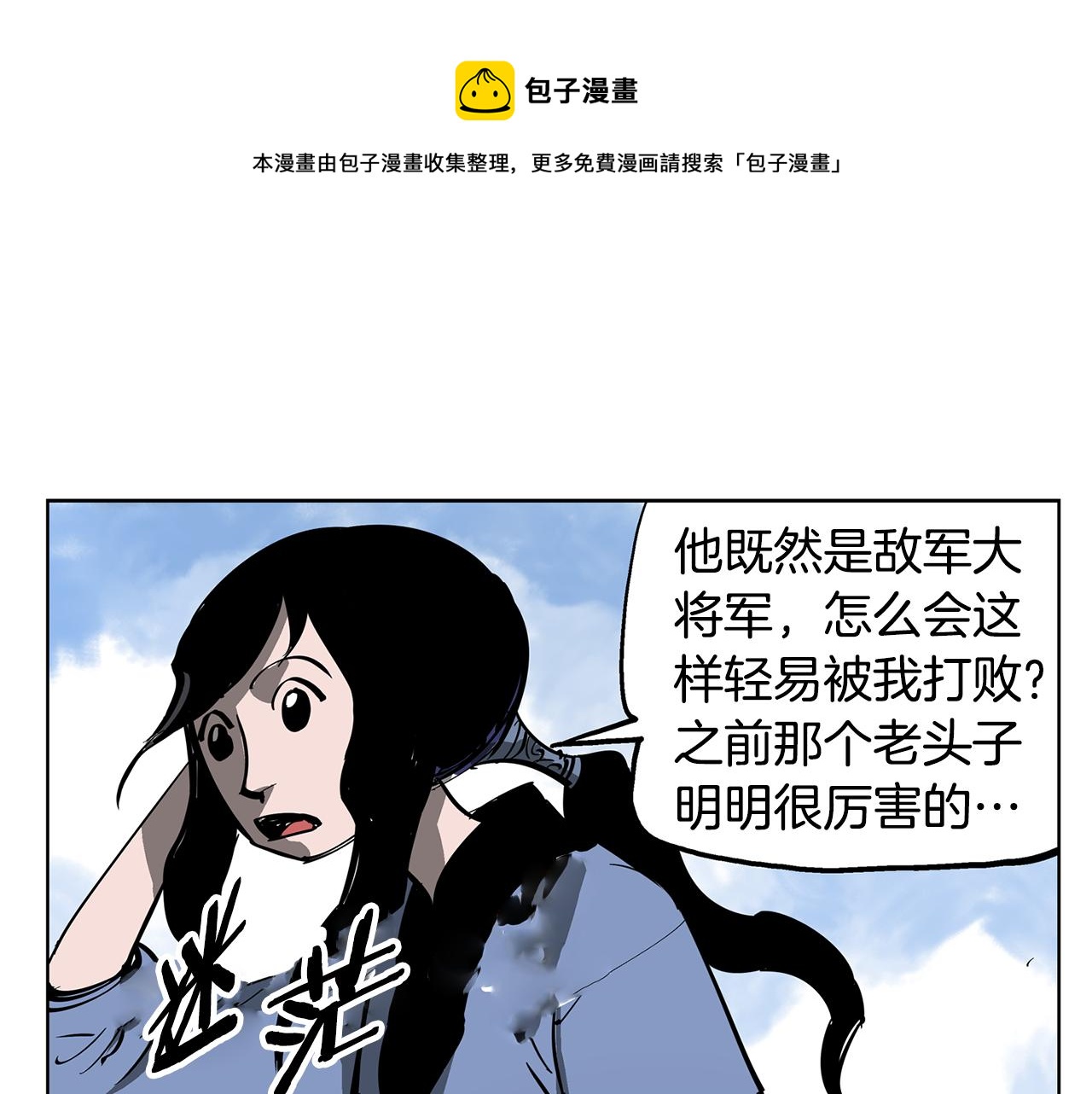第43话 子龙摘桃4
