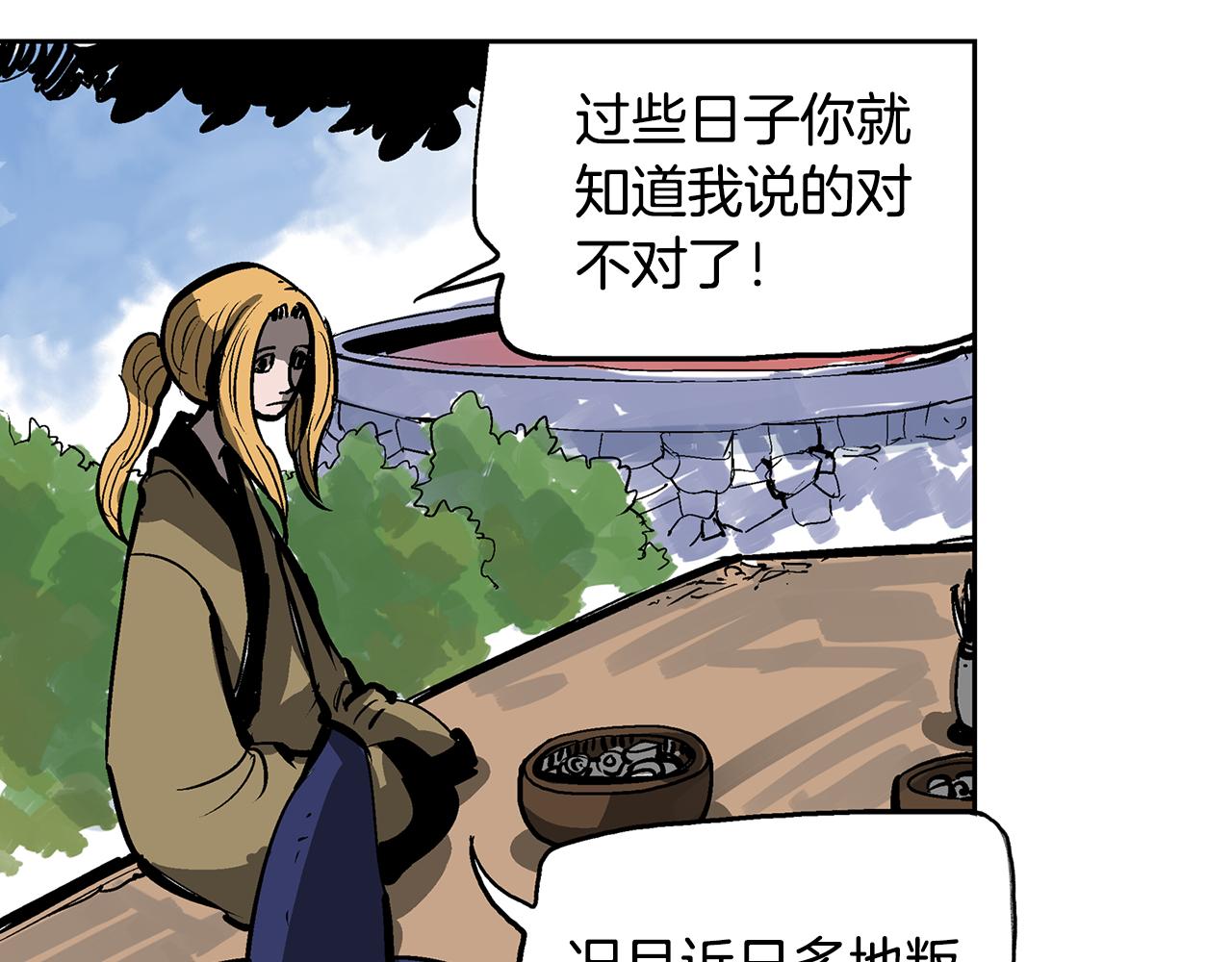 第45话 诸葛孔明3