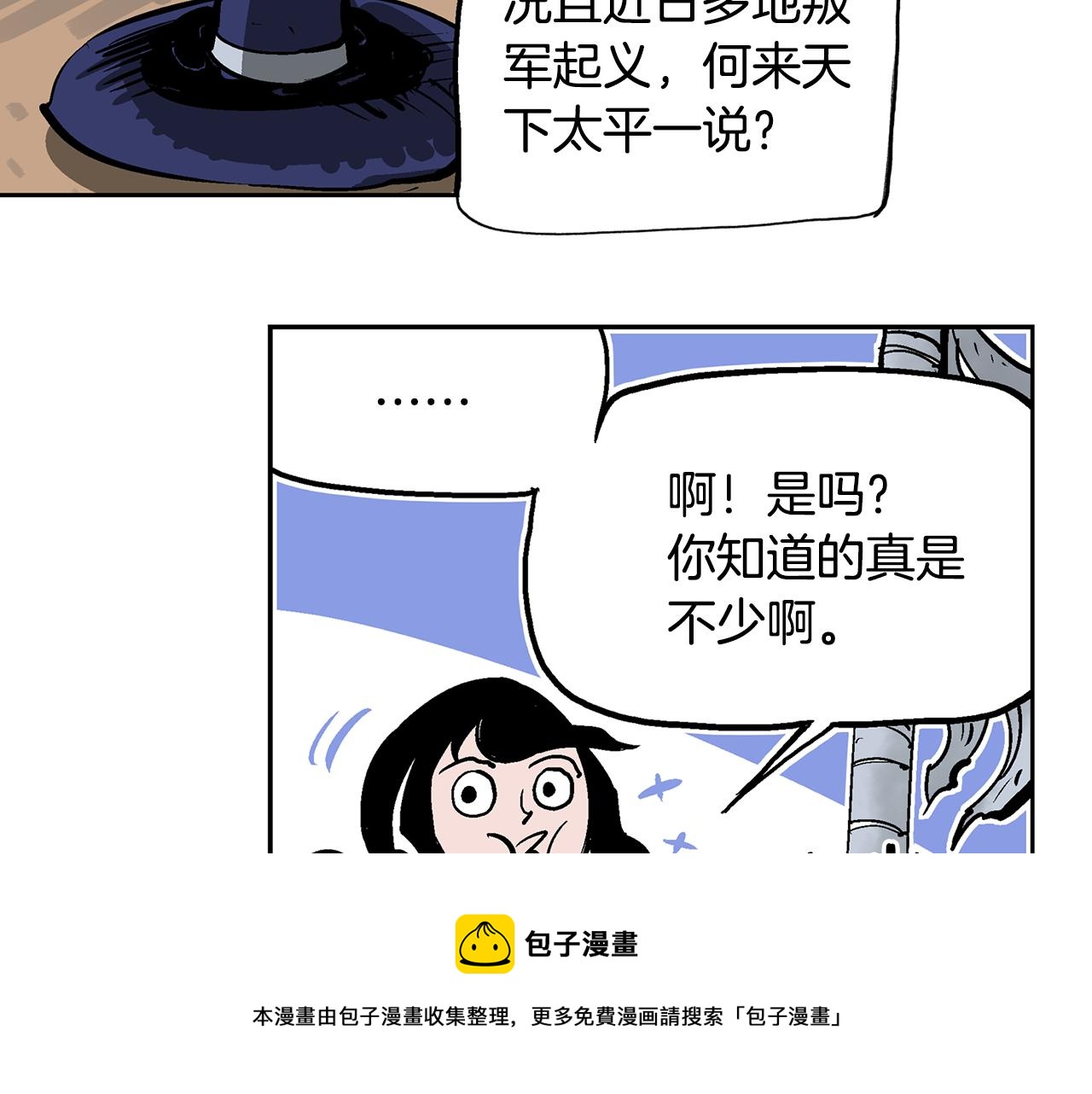第45话 诸葛孔明4