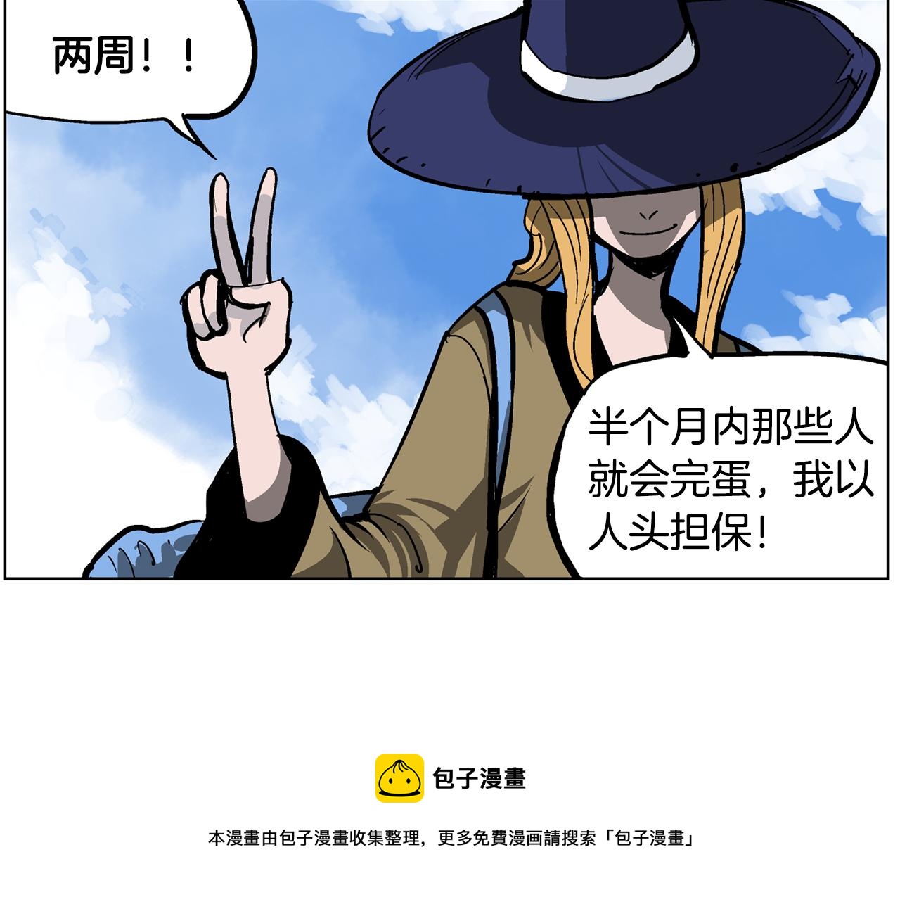 第49话 饱餐一顿4