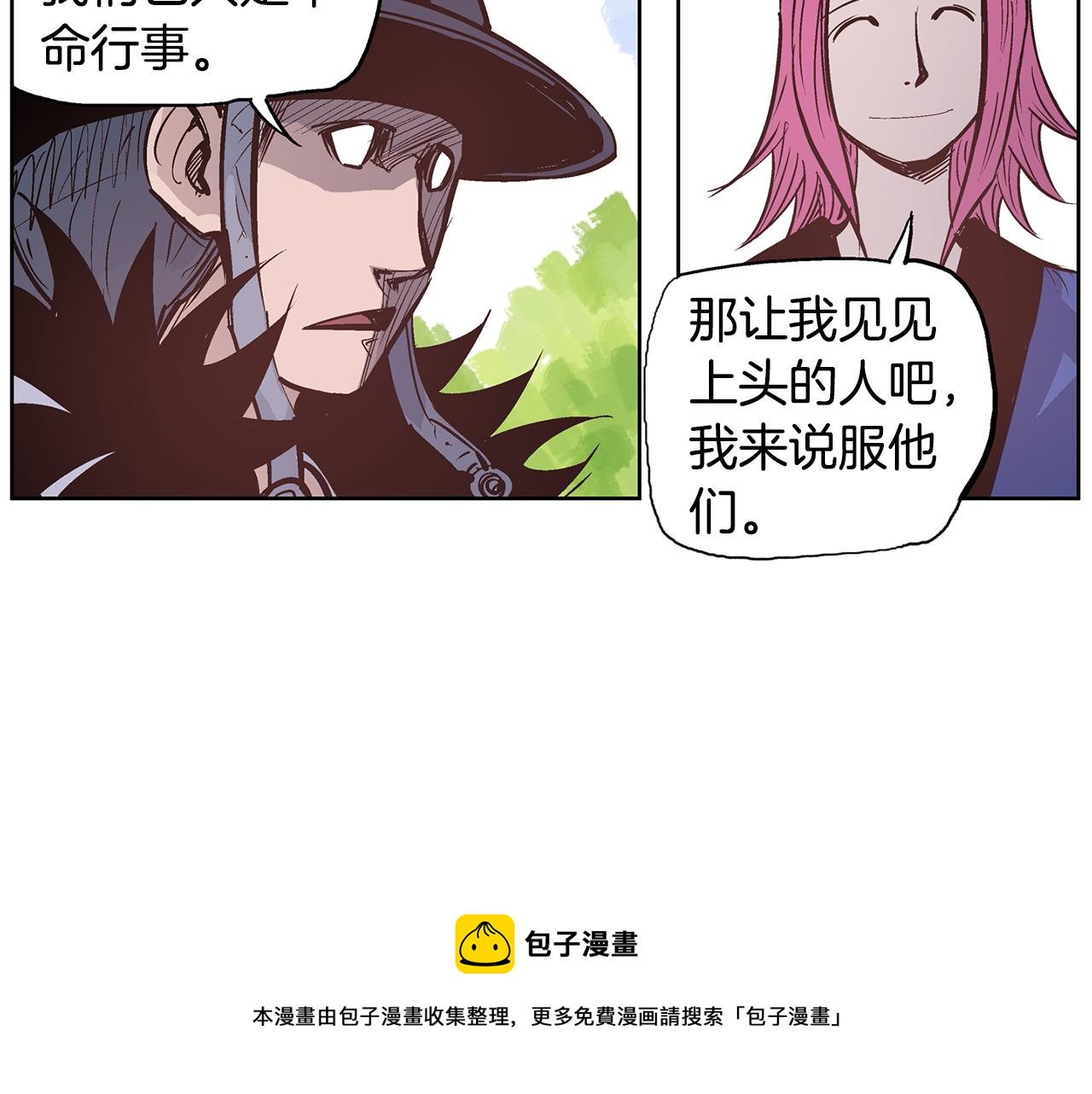 第63话 三个村夫0