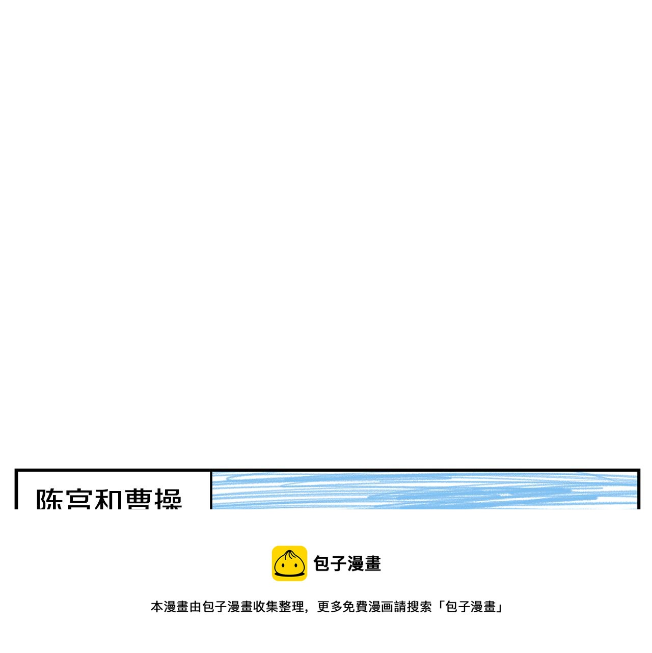 第88话 将错就错0