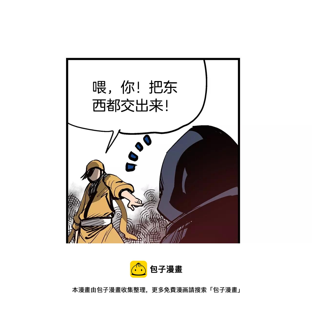 第10话 桃园三兄弟0