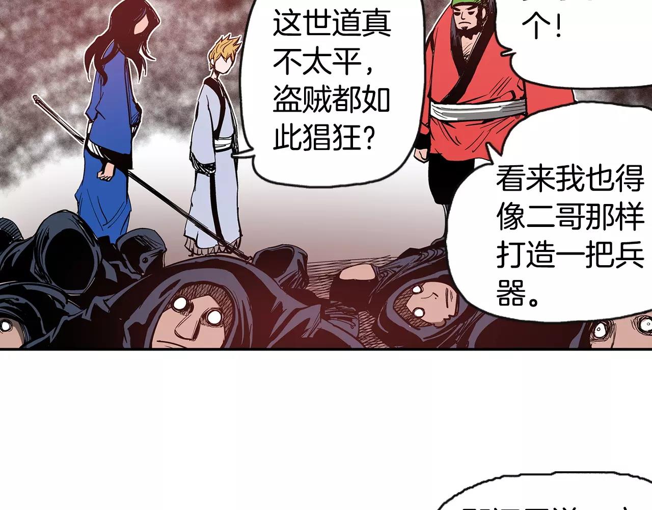 第10话 桃园三兄弟3