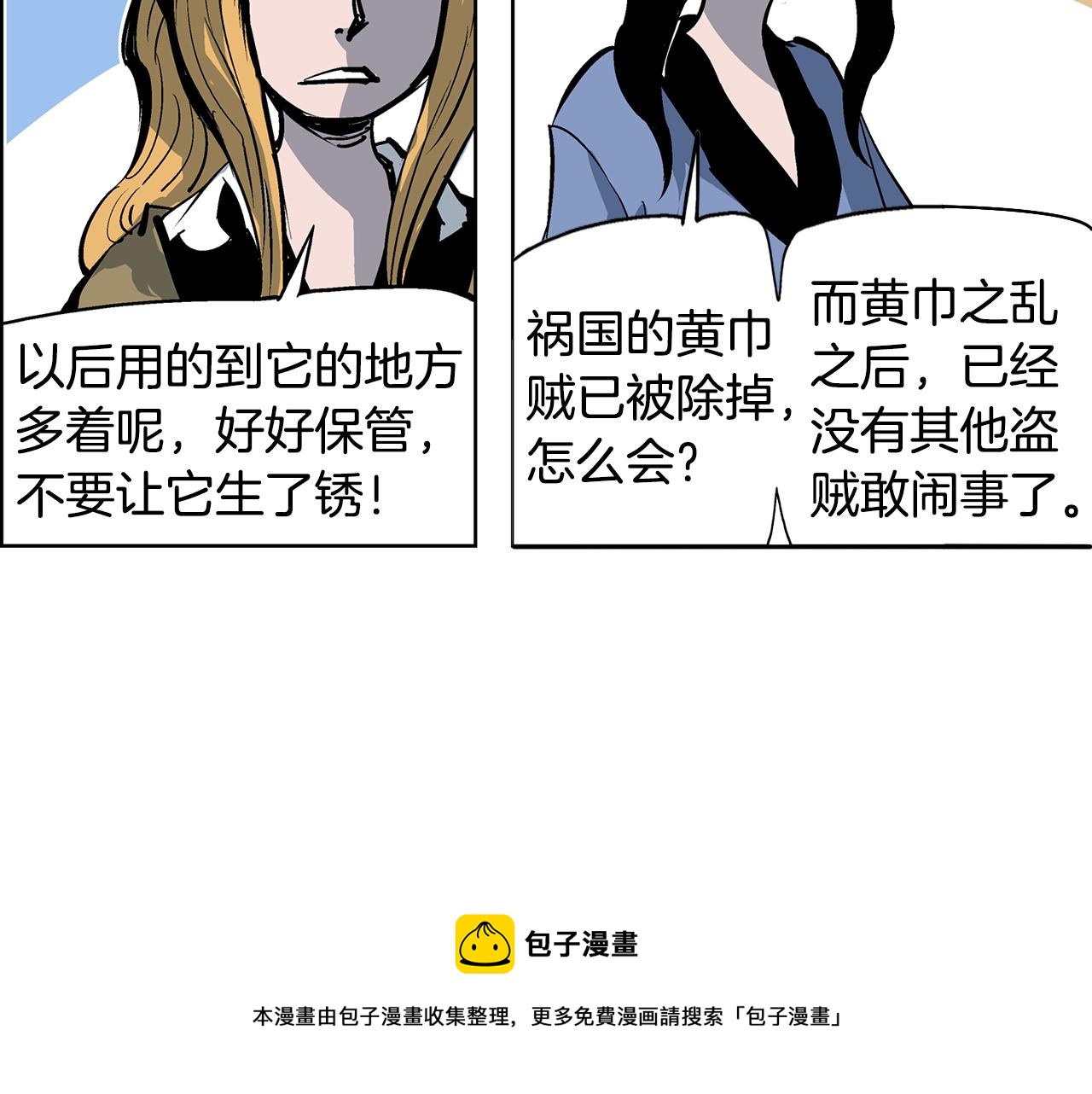 第45话 诸葛孔明0