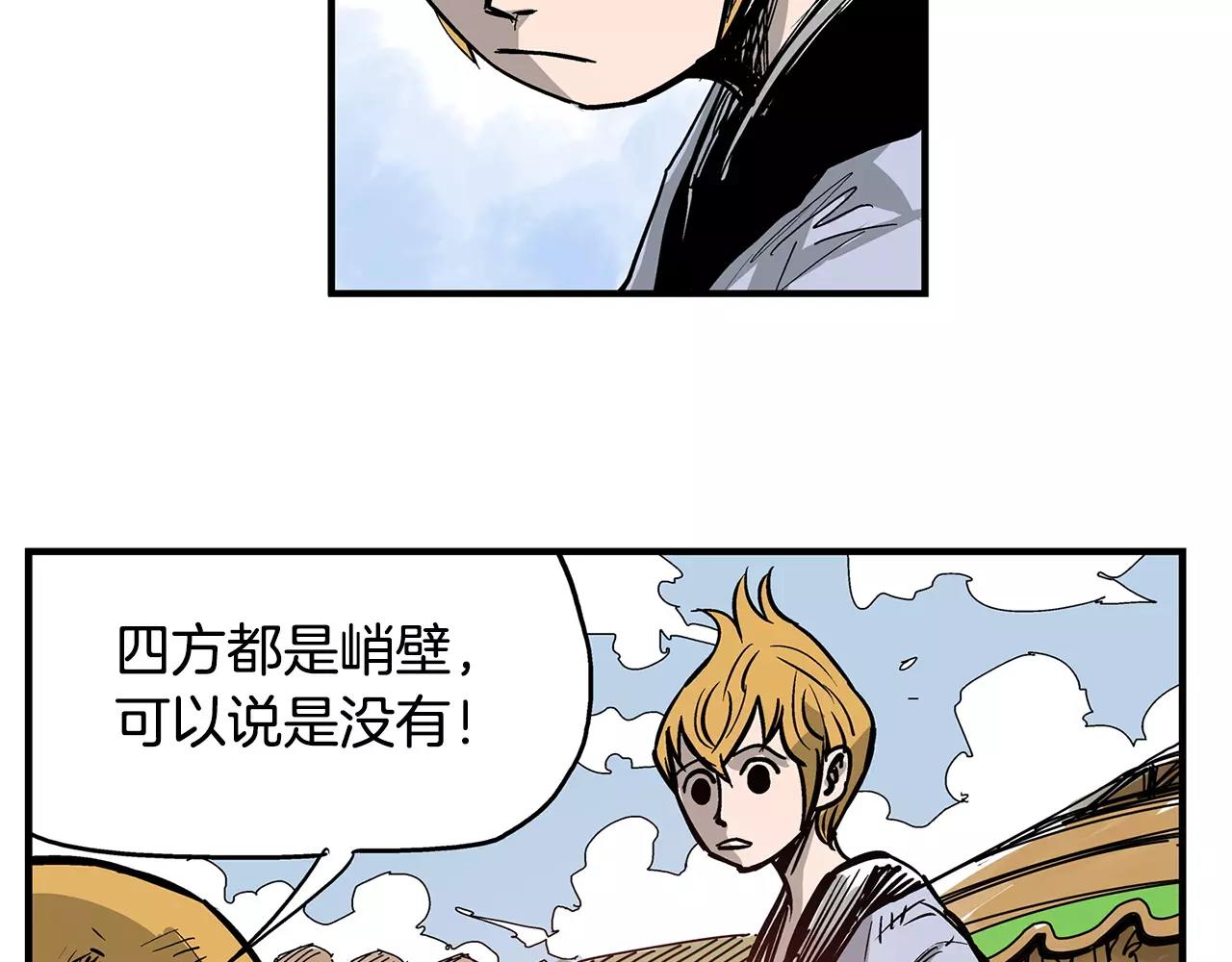第27话 我要灭了黄巾贼2