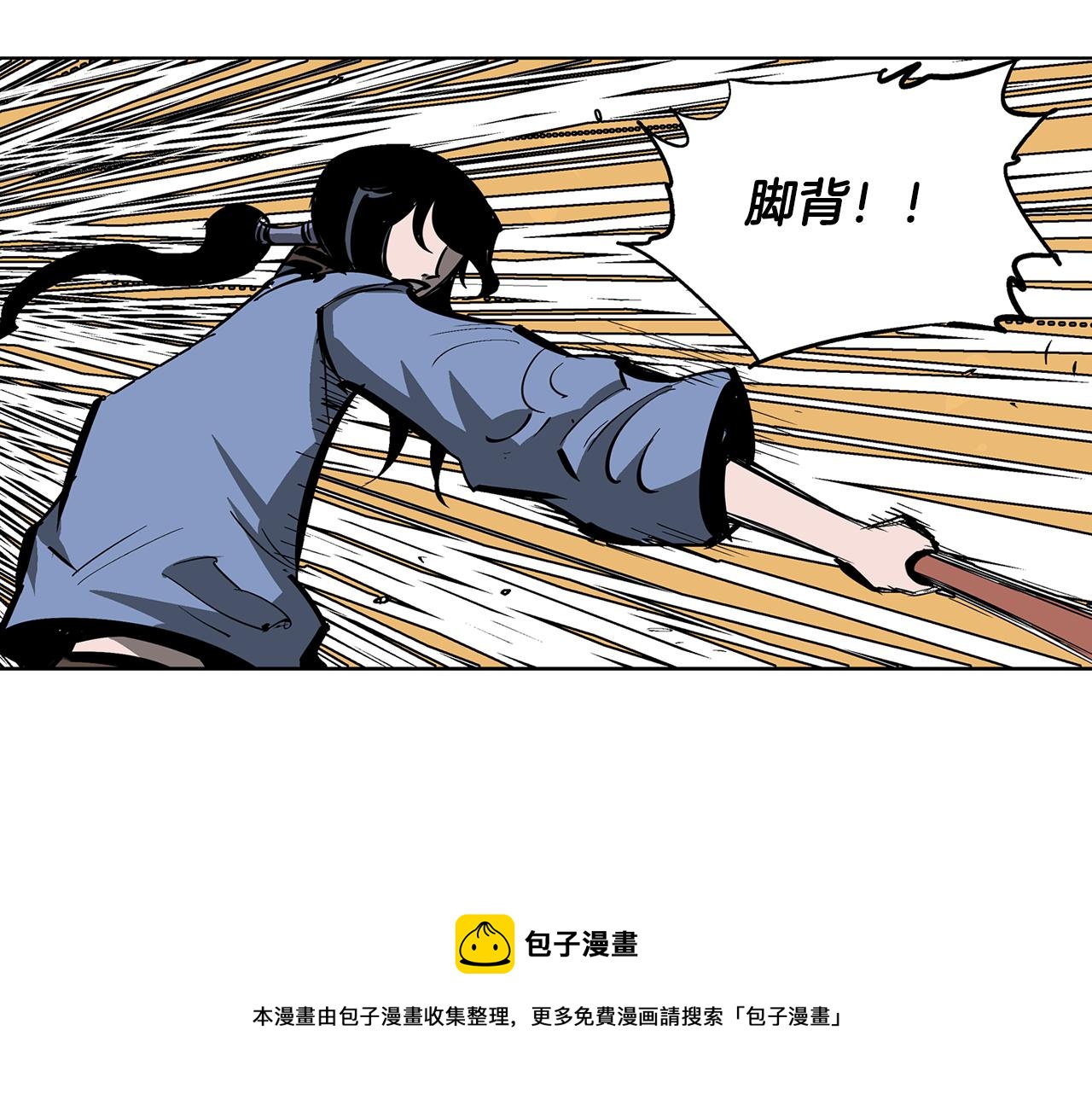 第53话 白尧和雷空4