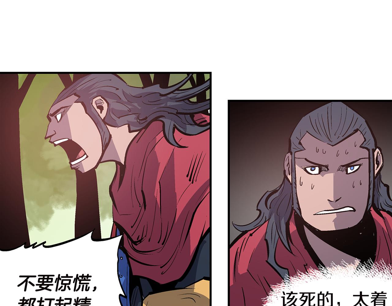 第91话 埋伏2