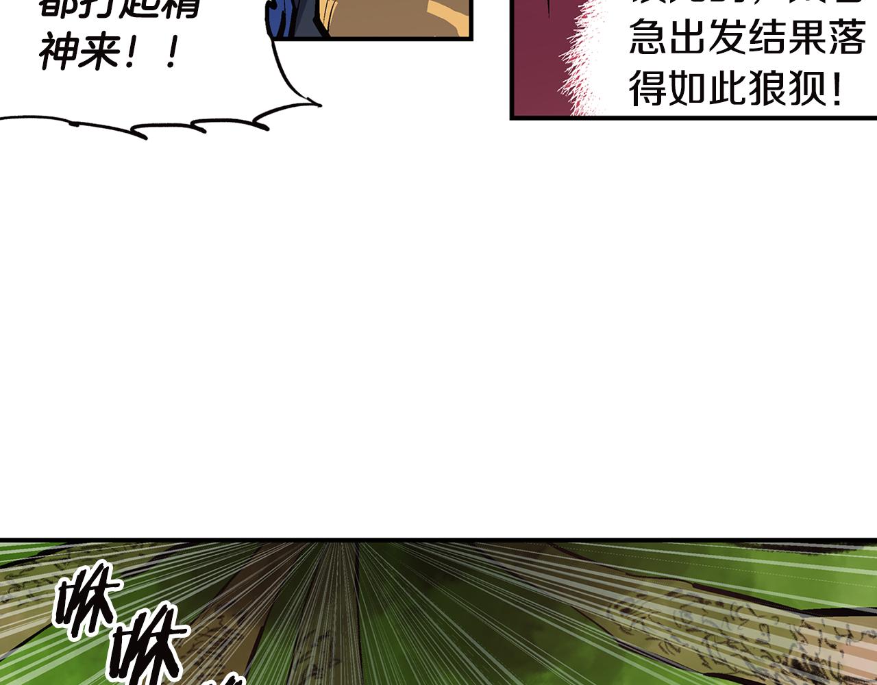第91话 埋伏3
