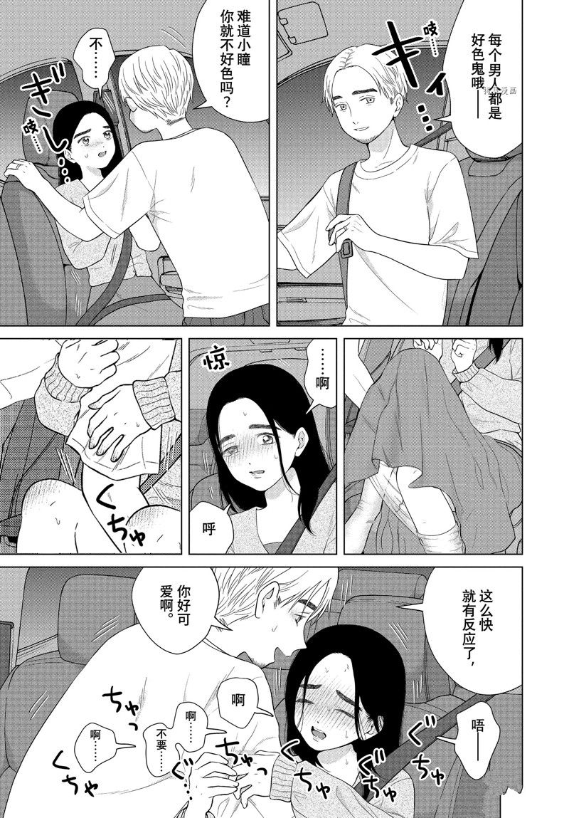 第56话 试看版2