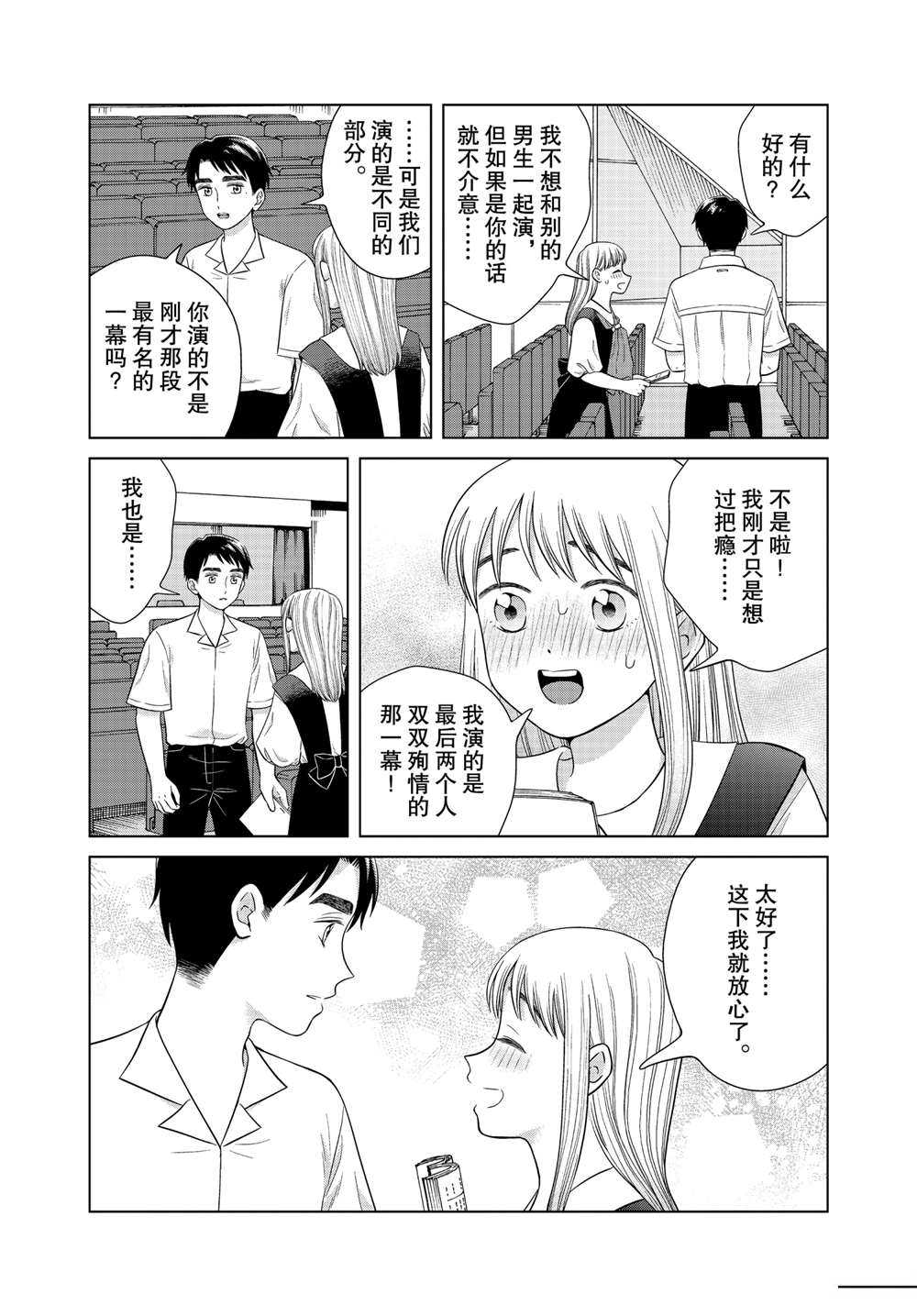 第43话1