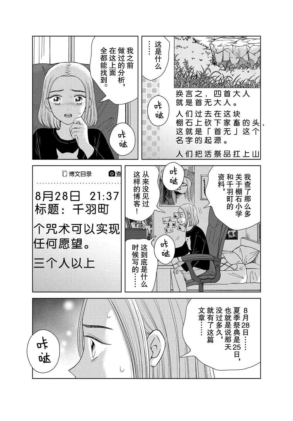 第45话4