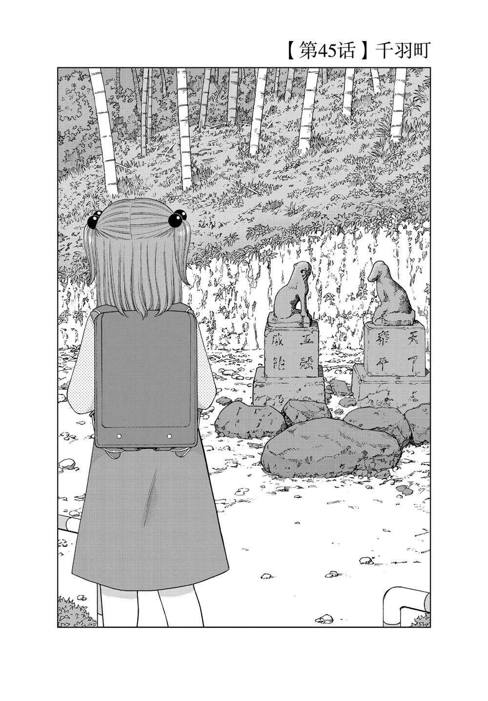 第45话1