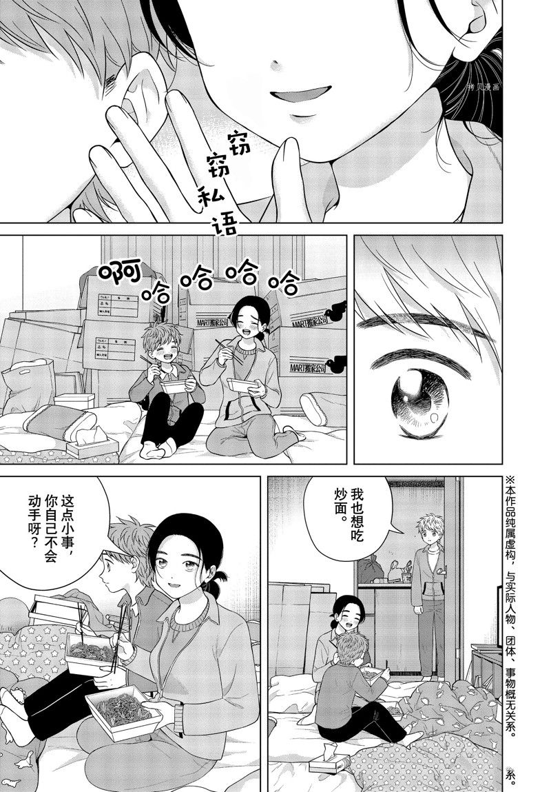 第57话 试看版0